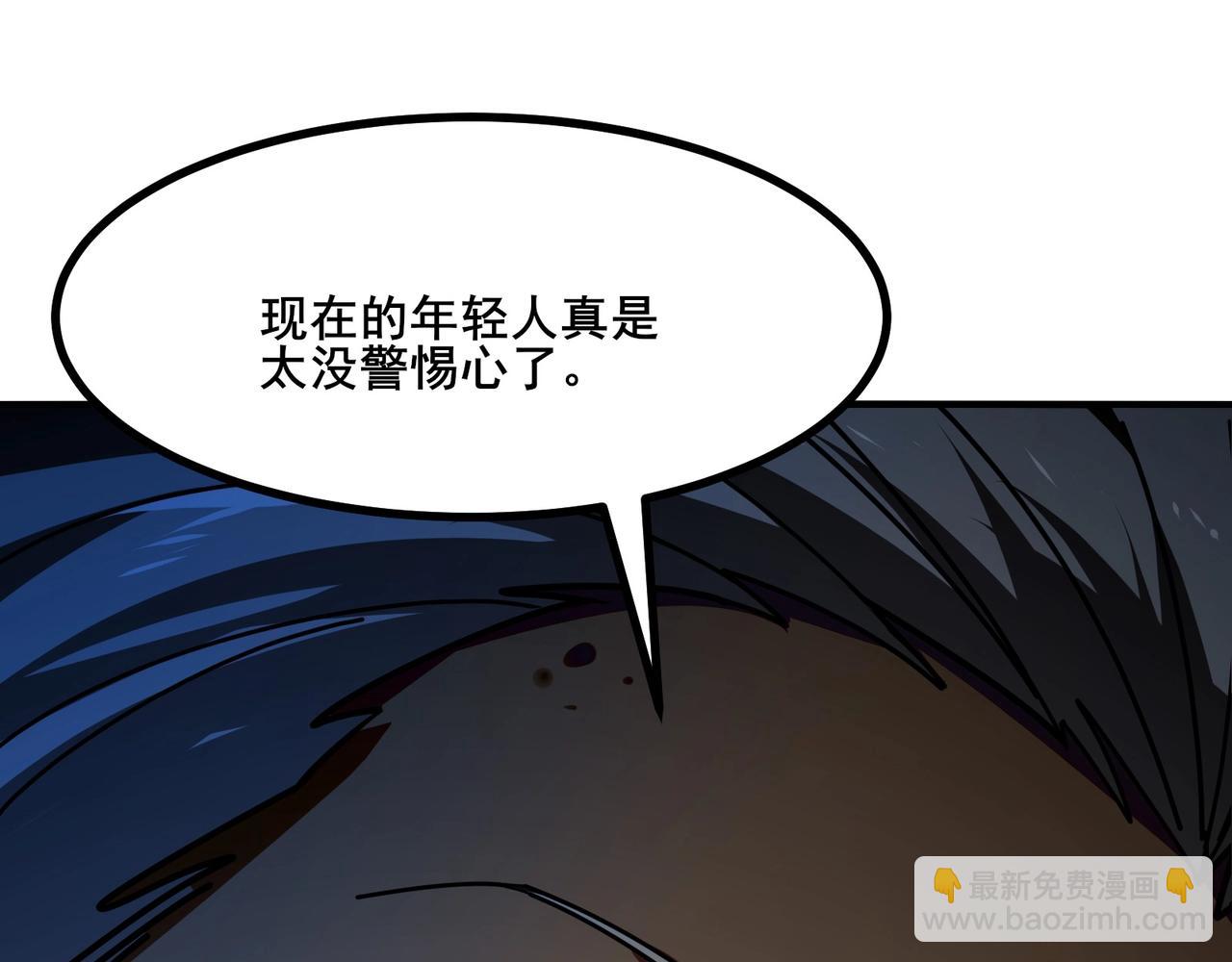 無敵戰鬥力系統 - 第9話 我好怕怕哈哈哈！(3/3) - 6