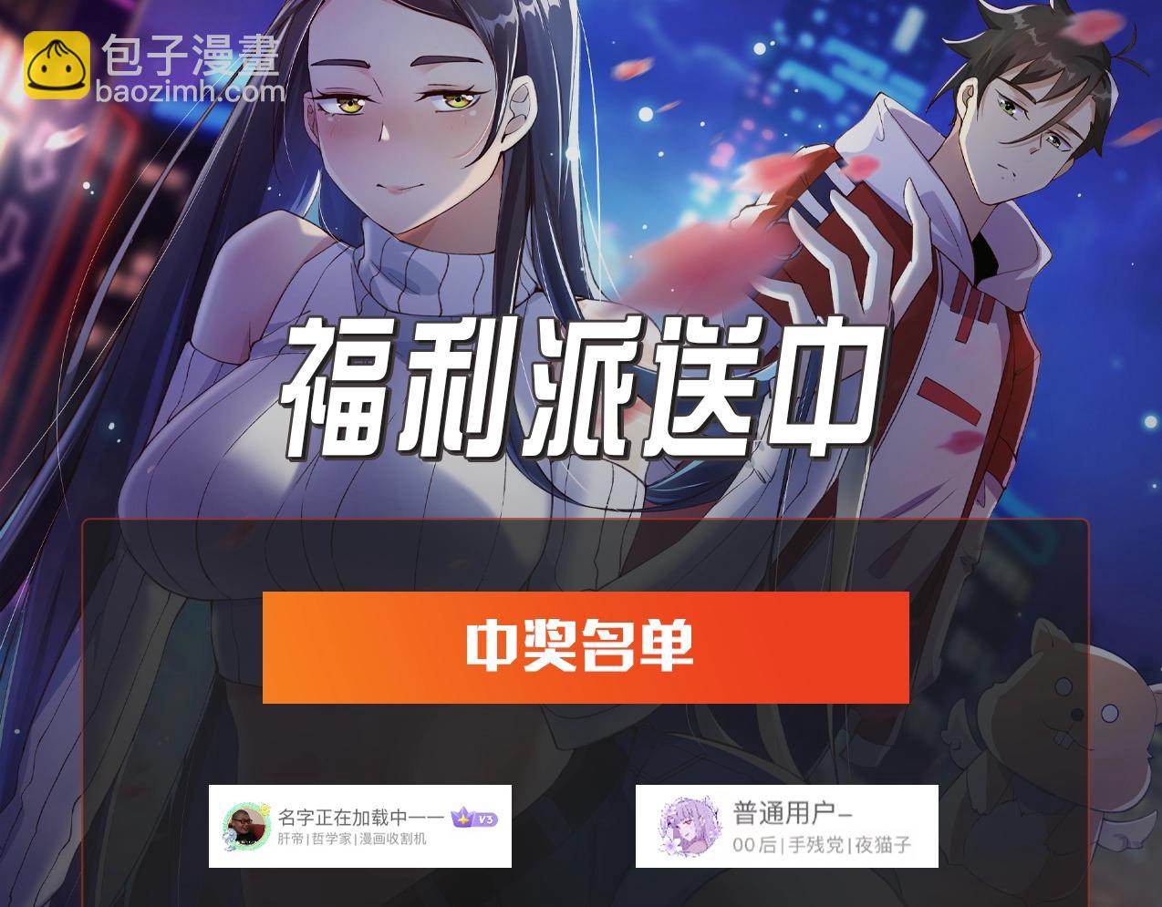 無敵戰鬥力系統 - 第9話 我好怕怕哈哈哈！(3/3) - 4