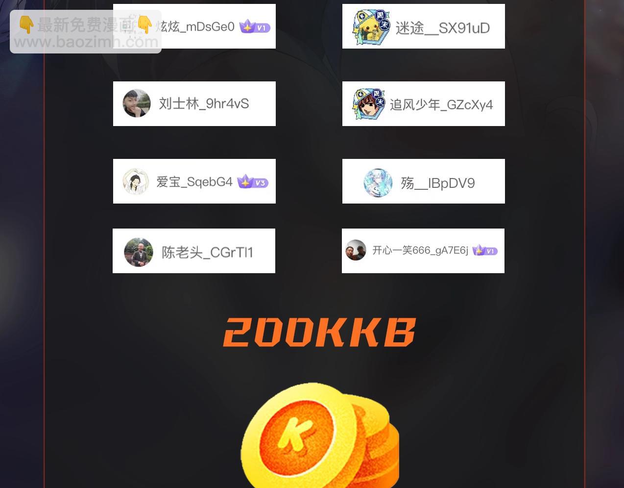 無敵戰鬥力系統 - 第9話 我好怕怕哈哈哈！(3/3) - 5