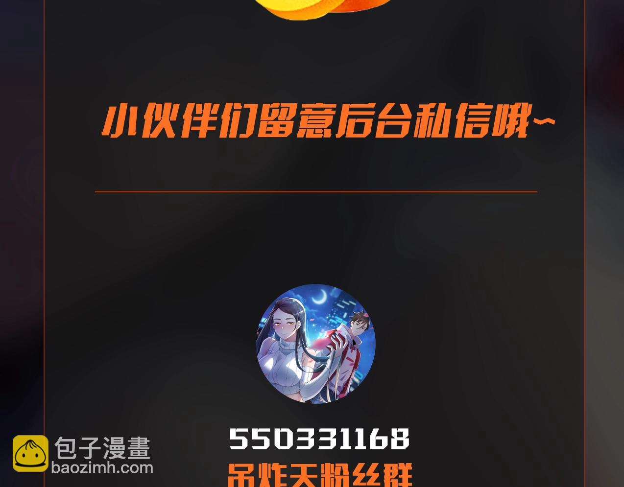 無敵戰鬥力系統 - 第9話 我好怕怕哈哈哈！(3/3) - 6