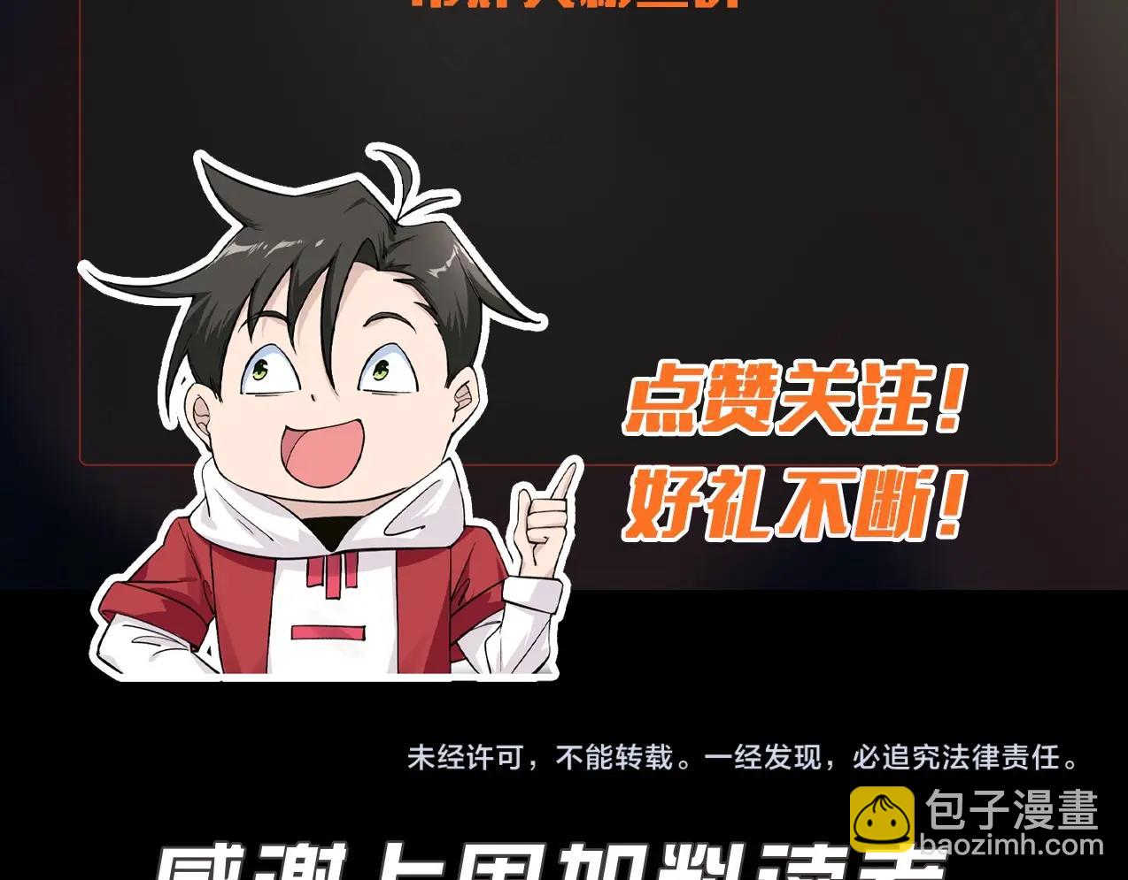 無敵戰鬥力系統 - 第9話 我好怕怕哈哈哈！(3/3) - 7