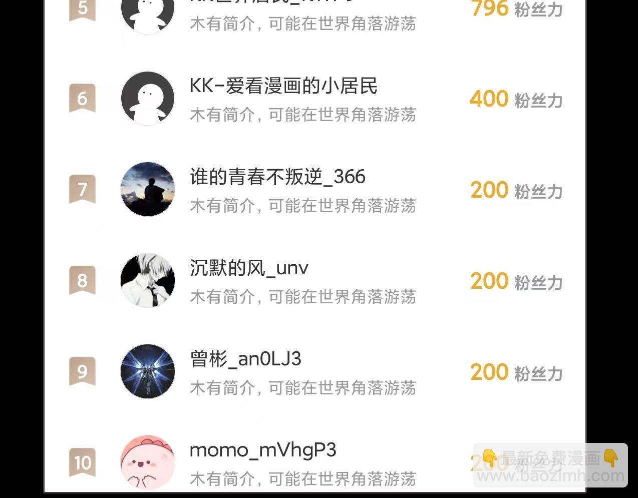 無敵戰鬥力系統 - 第9話 我好怕怕哈哈哈！(3/3) - 2