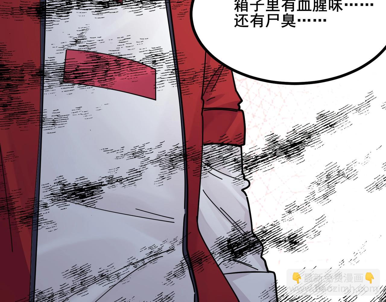 無敵戰鬥力系統 - 第9話 我好怕怕哈哈哈！(1/3) - 1