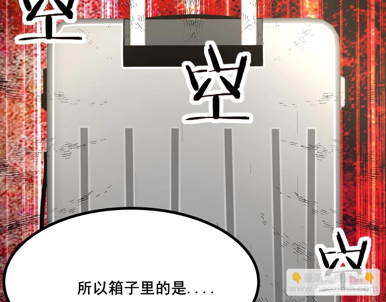 無敵戰鬥力系統 - 第9話 我好怕怕哈哈哈！(1/3) - 3