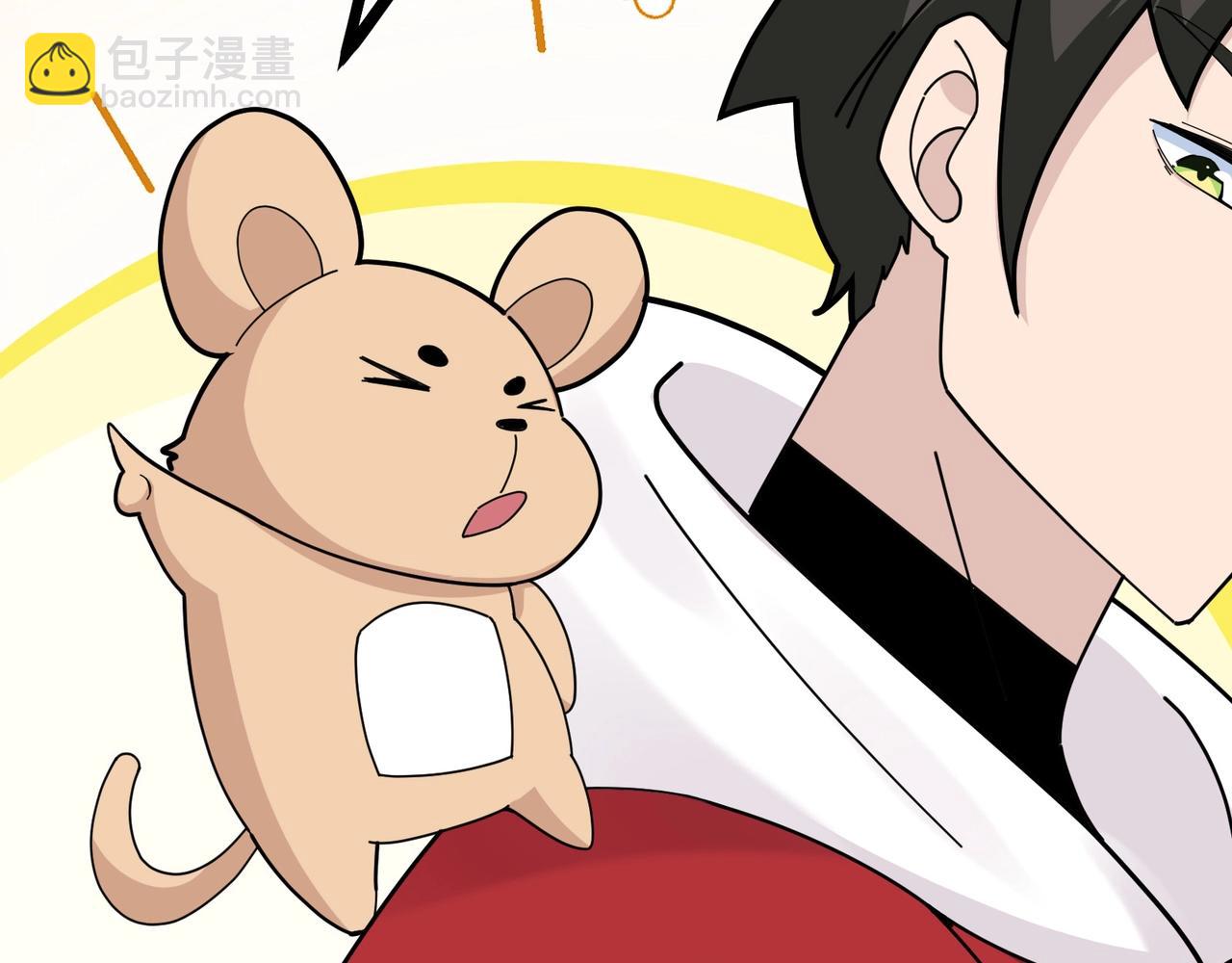 無敵戰鬥力系統 - 第9話 我好怕怕哈哈哈！(1/3) - 7