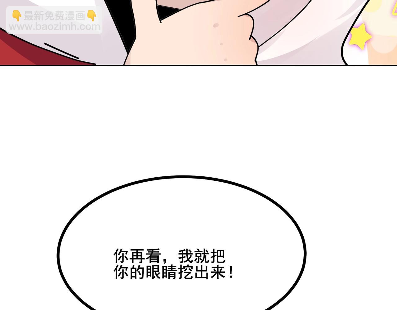 無敵戰鬥力系統 - 第9話 我好怕怕哈哈哈！(1/3) - 3