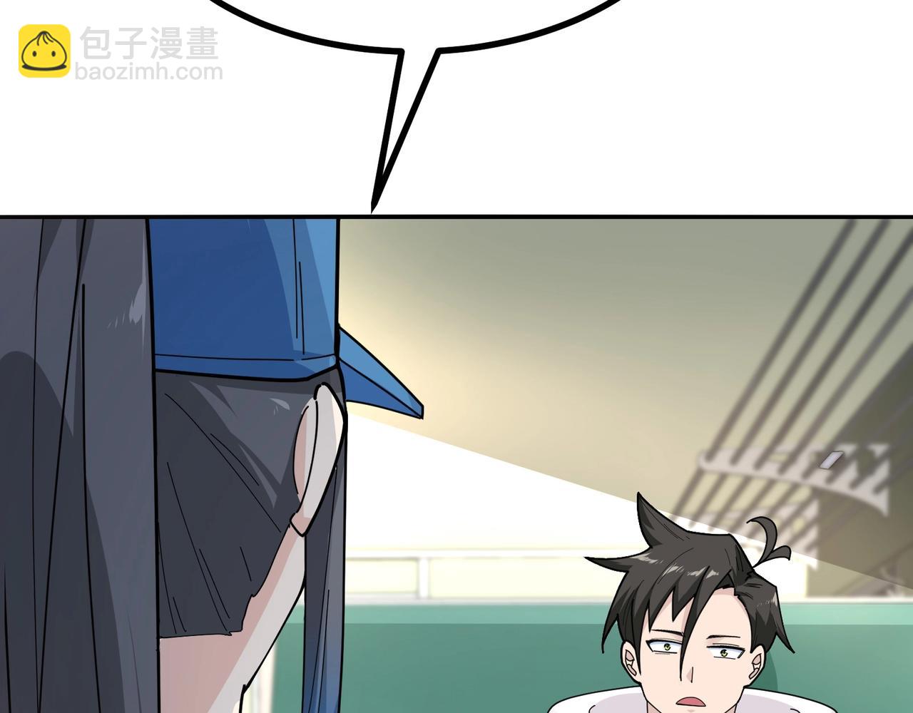 無敵戰鬥力系統 - 第9話 我好怕怕哈哈哈！(1/3) - 4