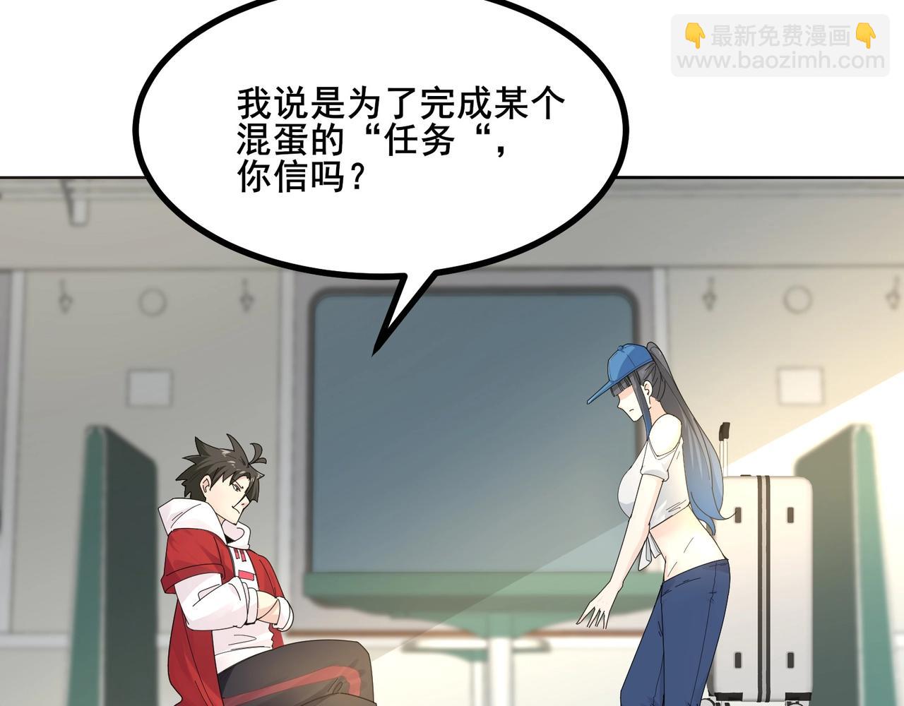 無敵戰鬥力系統 - 第9話 我好怕怕哈哈哈！(2/3) - 6