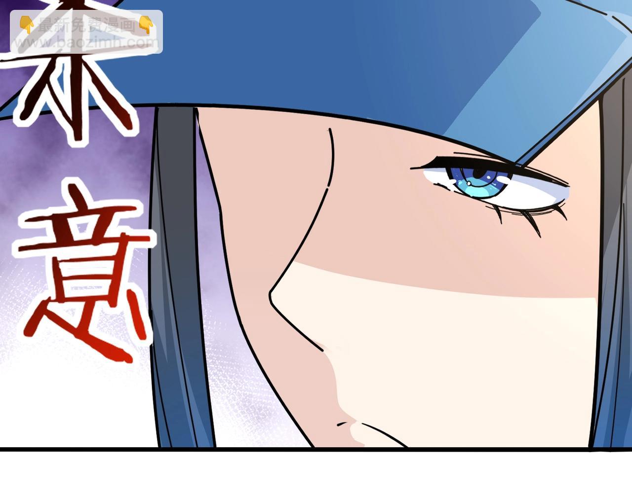 無敵戰鬥力系統 - 第9話 我好怕怕哈哈哈！(2/3) - 8