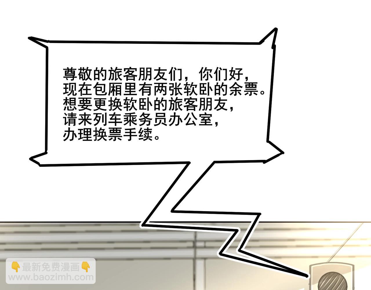 無敵戰鬥力系統 - 第9話 我好怕怕哈哈哈！(2/3) - 2