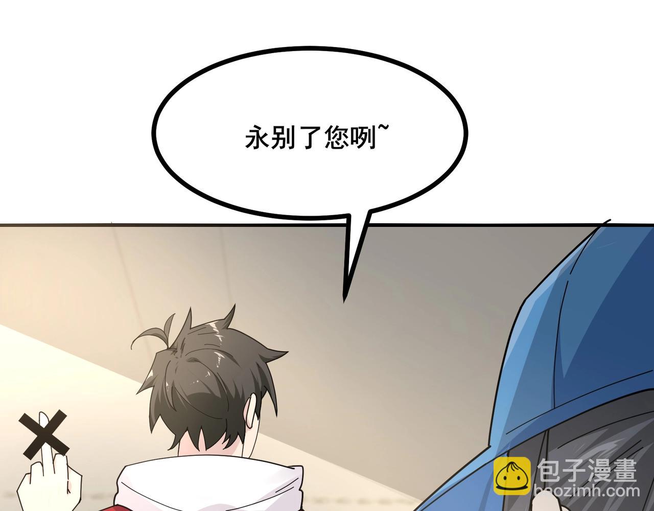 無敵戰鬥力系統 - 第9話 我好怕怕哈哈哈！(2/3) - 5