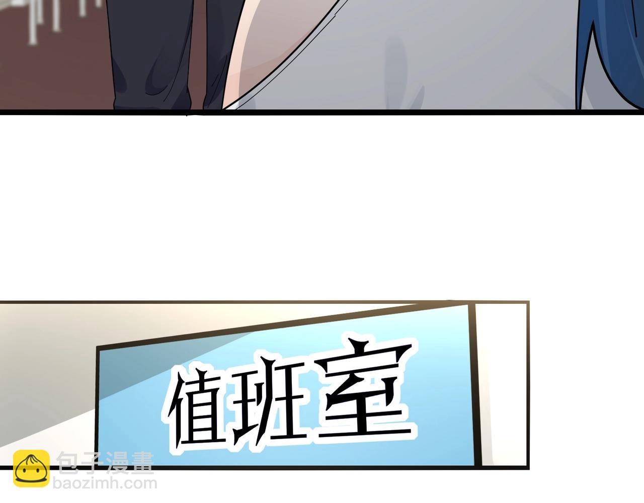 無敵戰鬥力系統 - 第9話 我好怕怕哈哈哈！(2/3) - 7