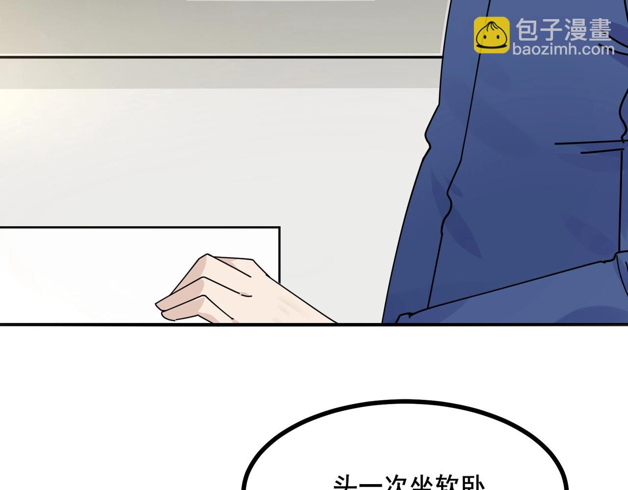 無敵戰鬥力系統 - 第9話 我好怕怕哈哈哈！(2/3) - 2