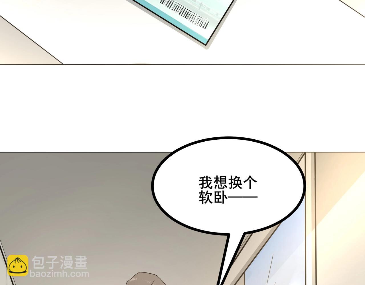 無敵戰鬥力系統 - 第9話 我好怕怕哈哈哈！(2/3) - 6