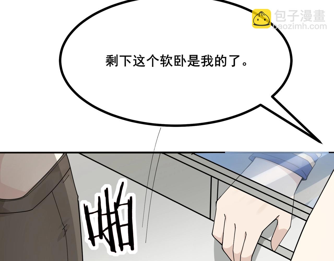 無敵戰鬥力系統 - 第9話 我好怕怕哈哈哈！(2/3) - 1