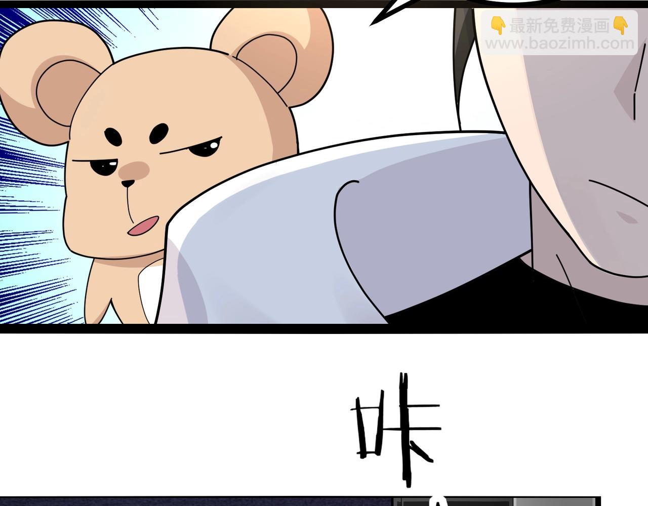 無敵戰鬥力系統 - 第9話 我好怕怕哈哈哈！(2/3) - 8