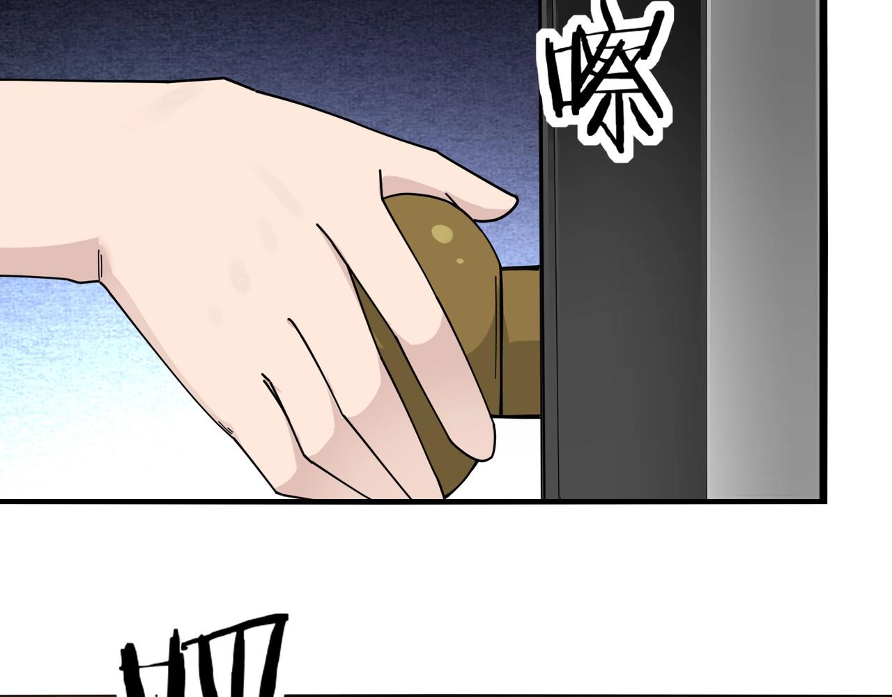 無敵戰鬥力系統 - 第9話 我好怕怕哈哈哈！(2/3) - 1