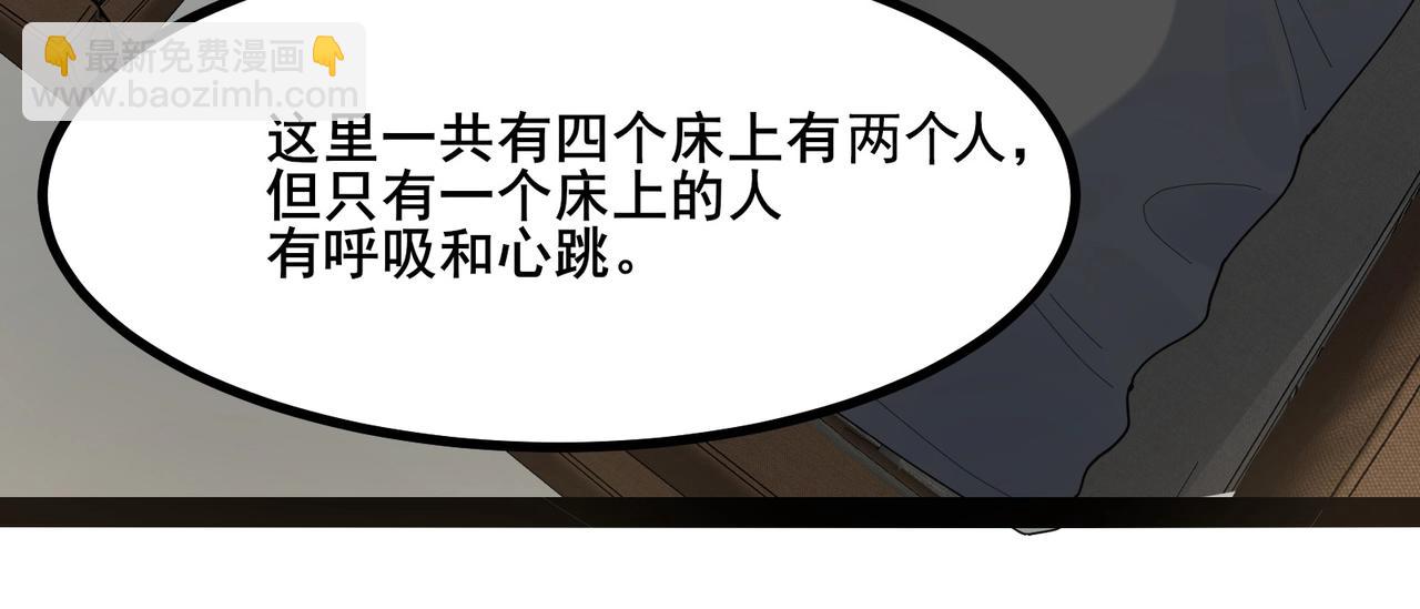 無敵戰鬥力系統 - 第9話 我好怕怕哈哈哈！(2/3) - 2