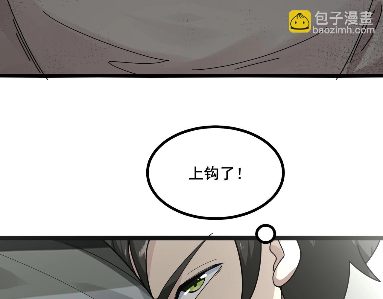 無敵戰鬥力系統 - 第9話 我好怕怕哈哈哈！(2/3) - 4