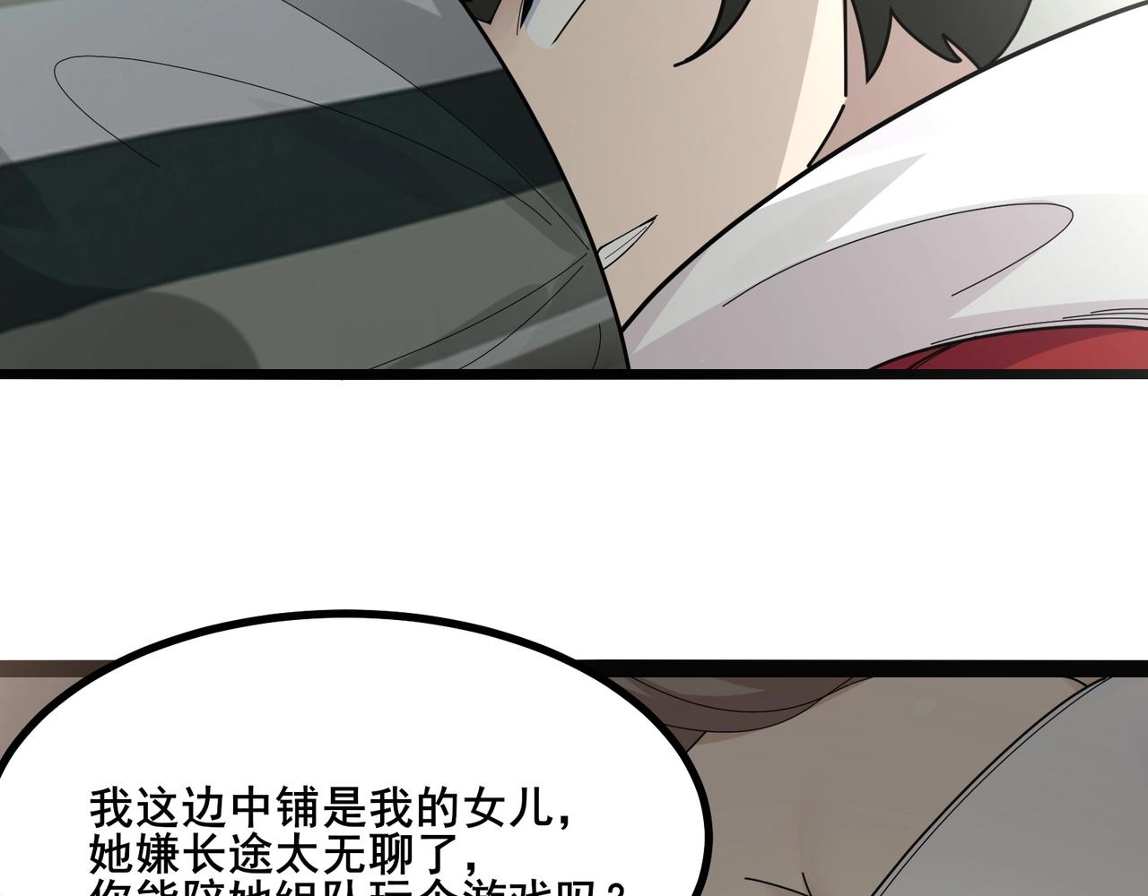 無敵戰鬥力系統 - 第9話 我好怕怕哈哈哈！(2/3) - 5