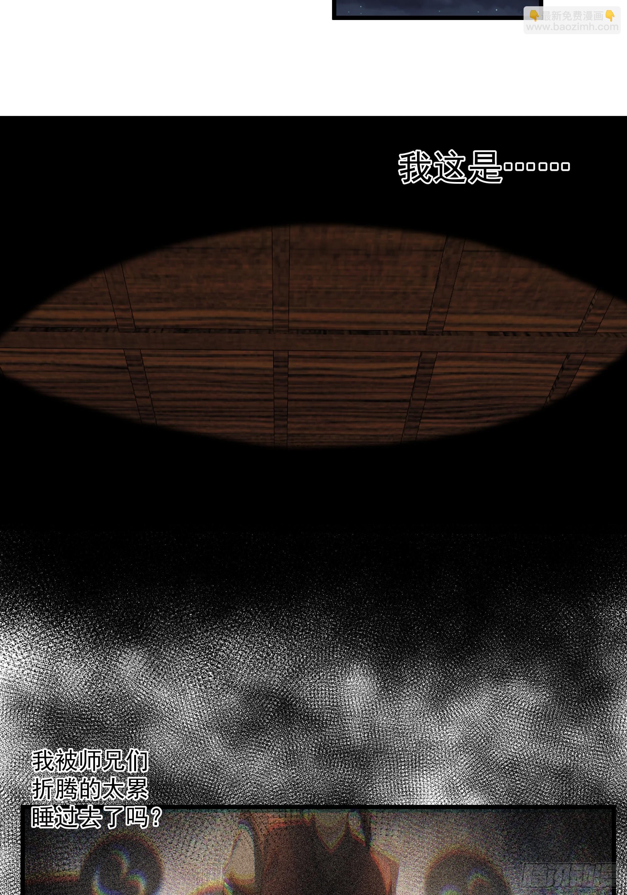 第10话-活着也许是种罪-第11话