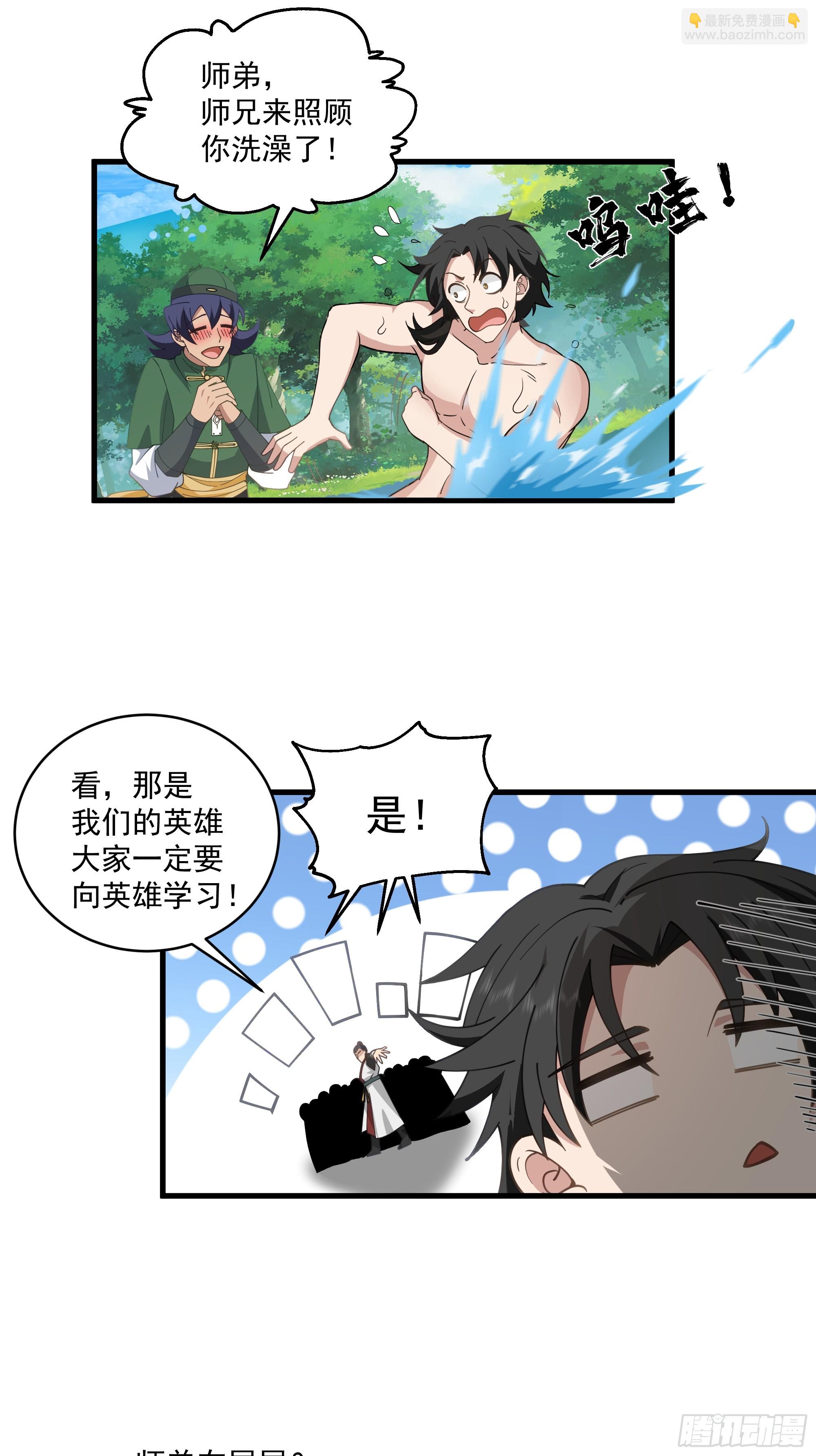 第10话-活着也许是种罪-第11话