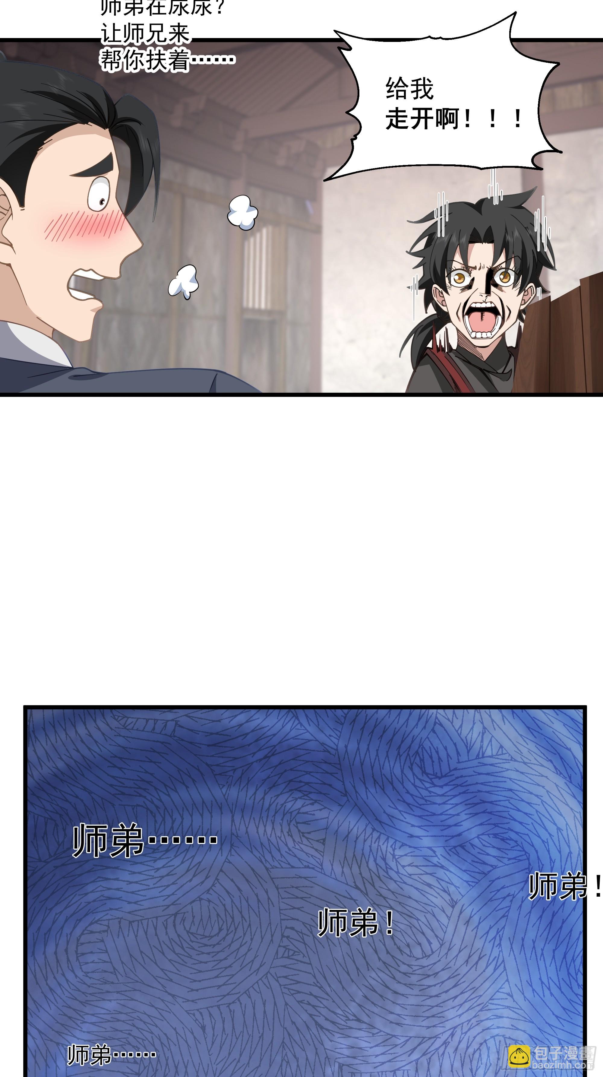 第10话-活着也许是种罪-第11话