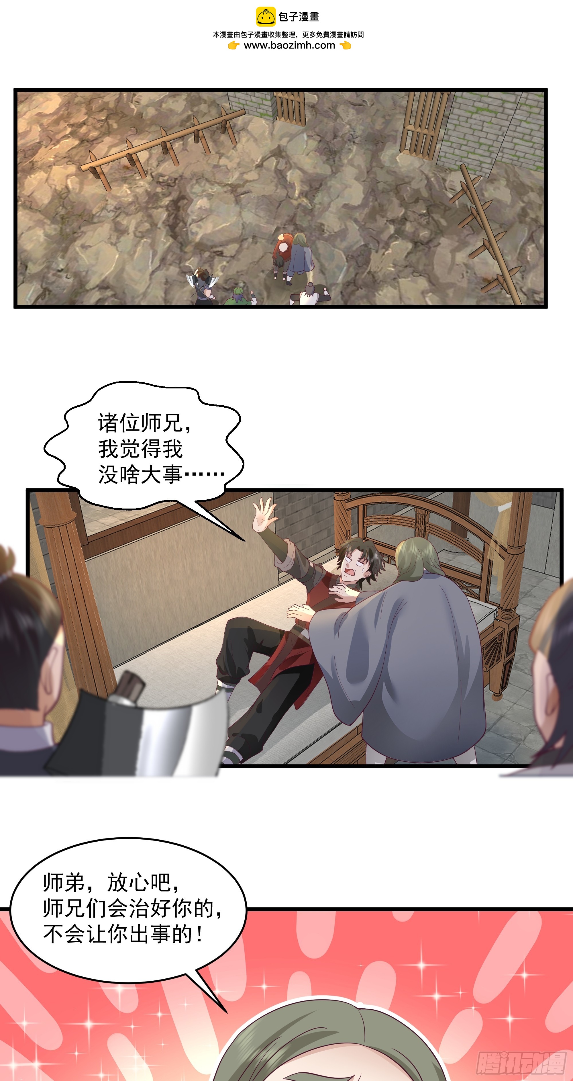 第10话-活着也许是种罪-第11话