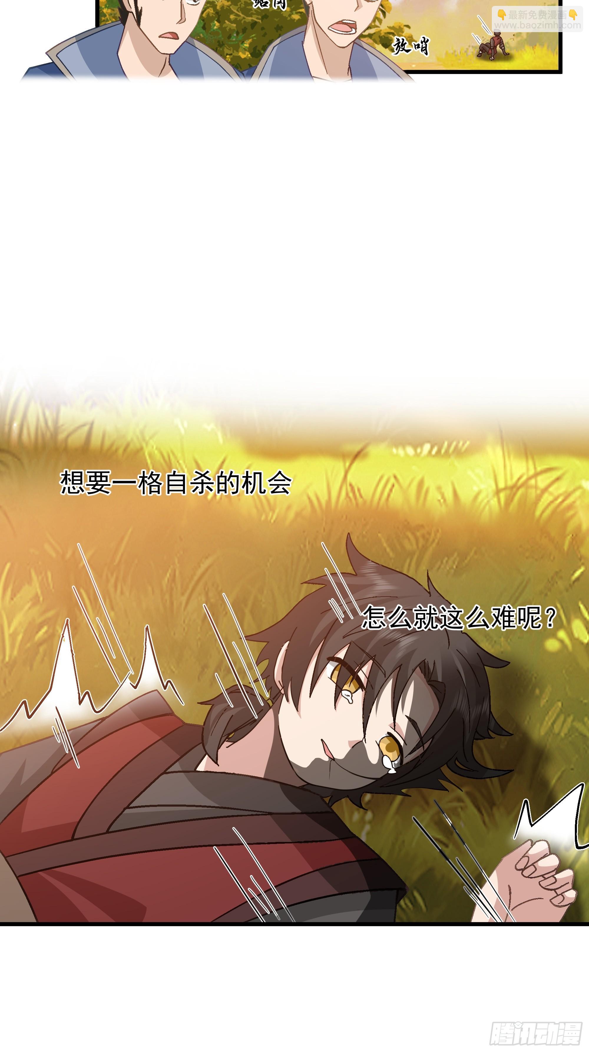 第10话-活着也许是种罪-第11话