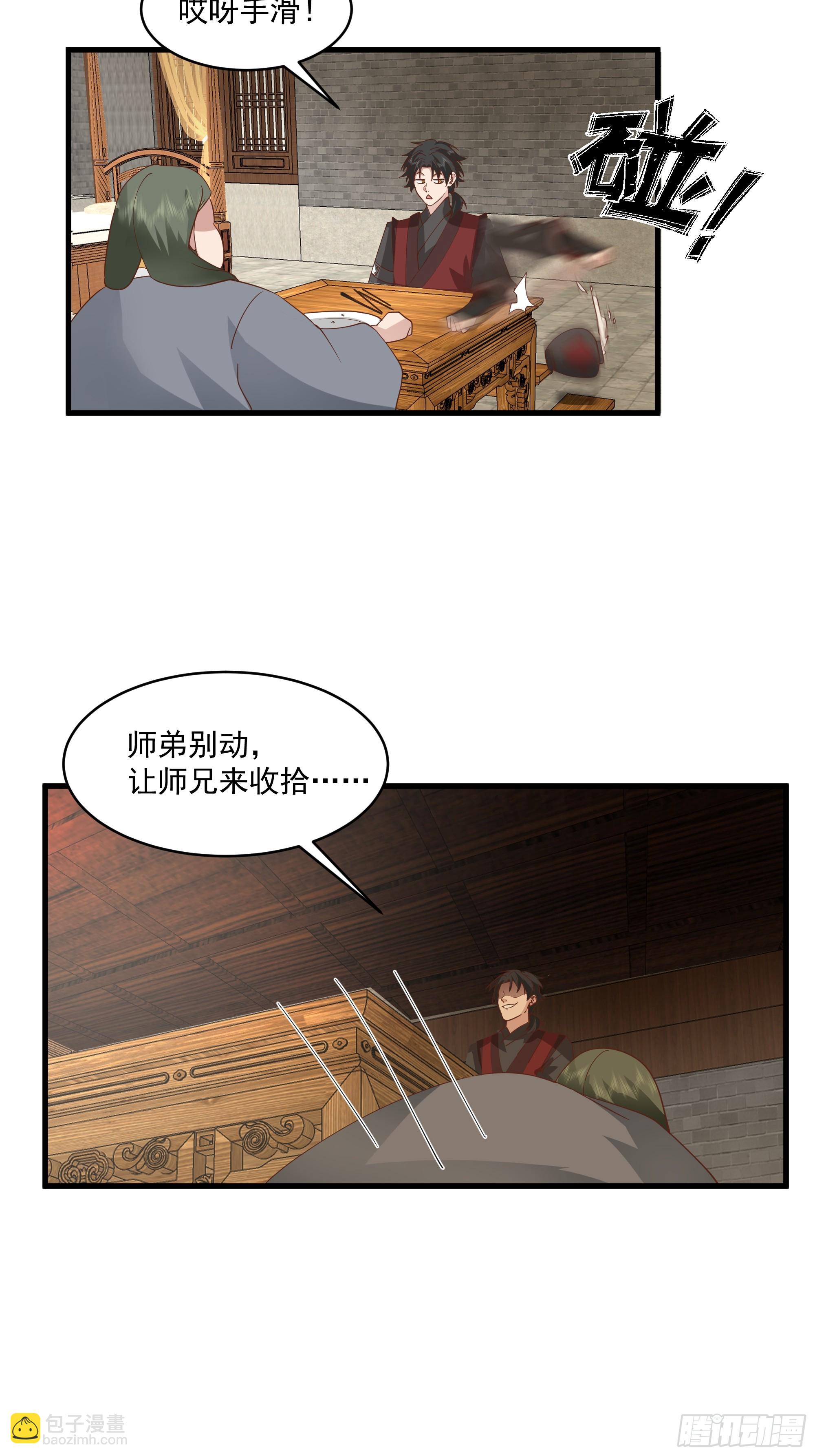 第10话-活着也许是种罪-第11话