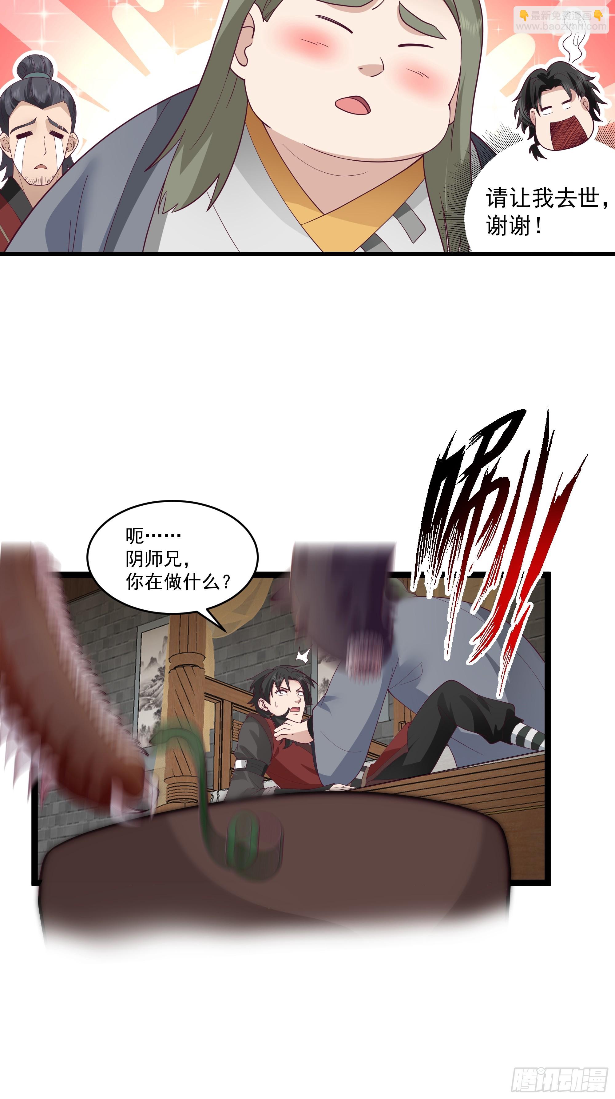 第10话-活着也许是种罪-第11话