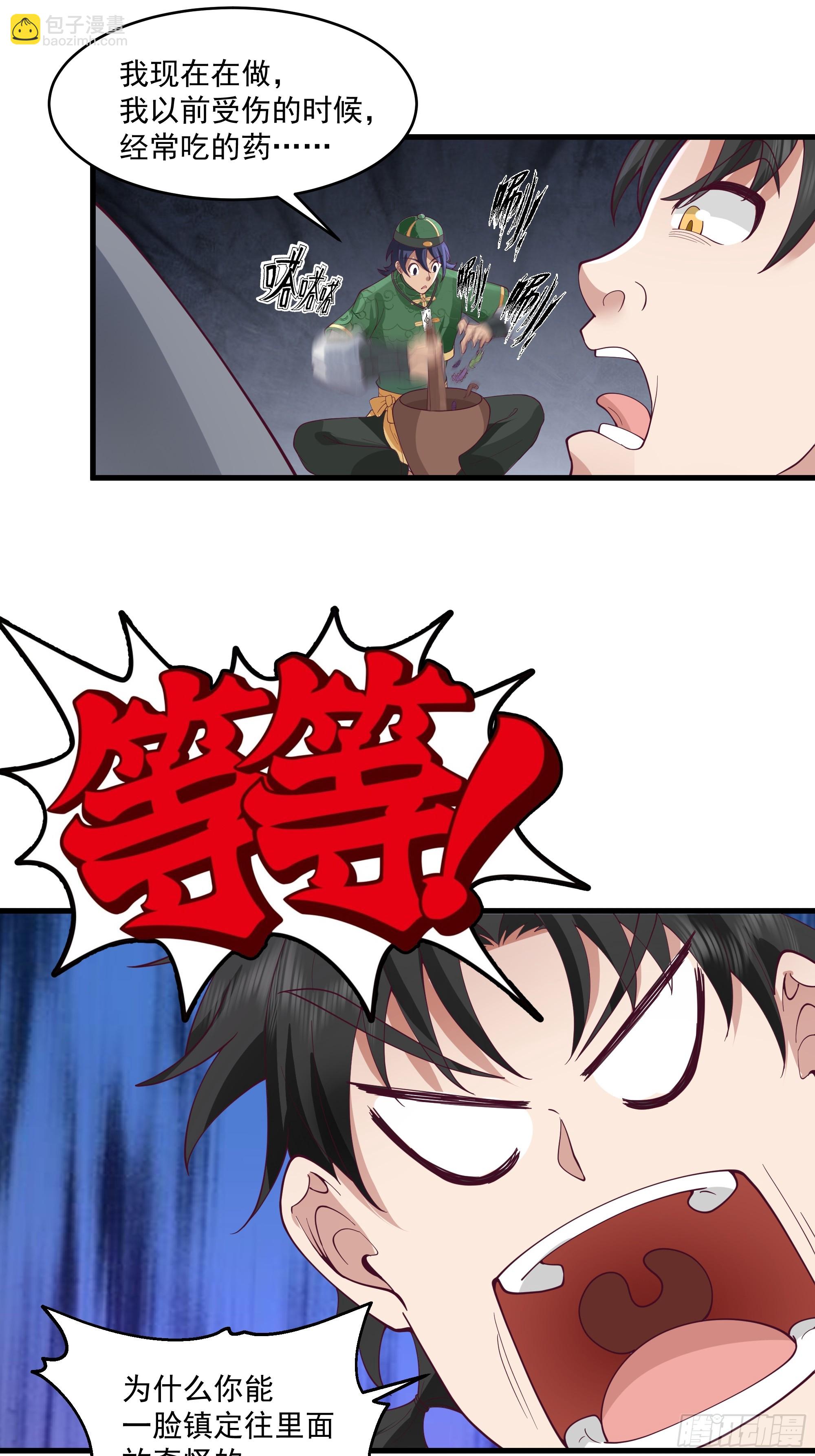 第10话-活着也许是种罪-第11话