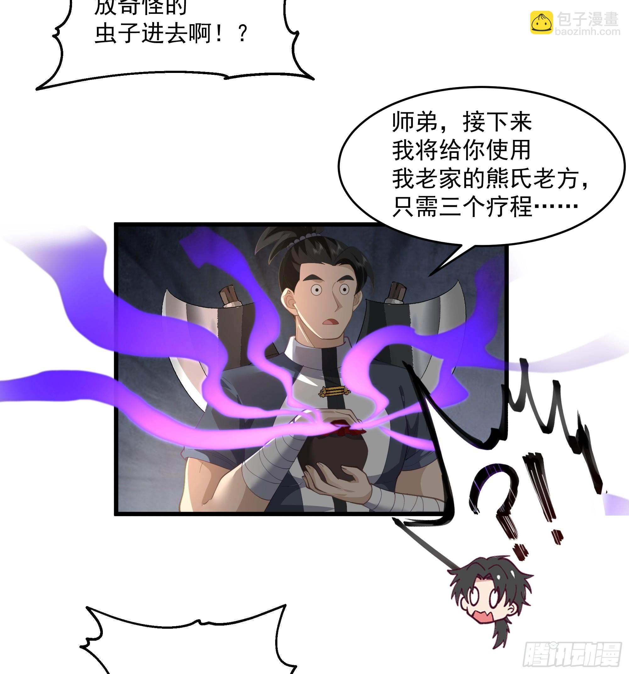 第10话-活着也许是种罪-第11话