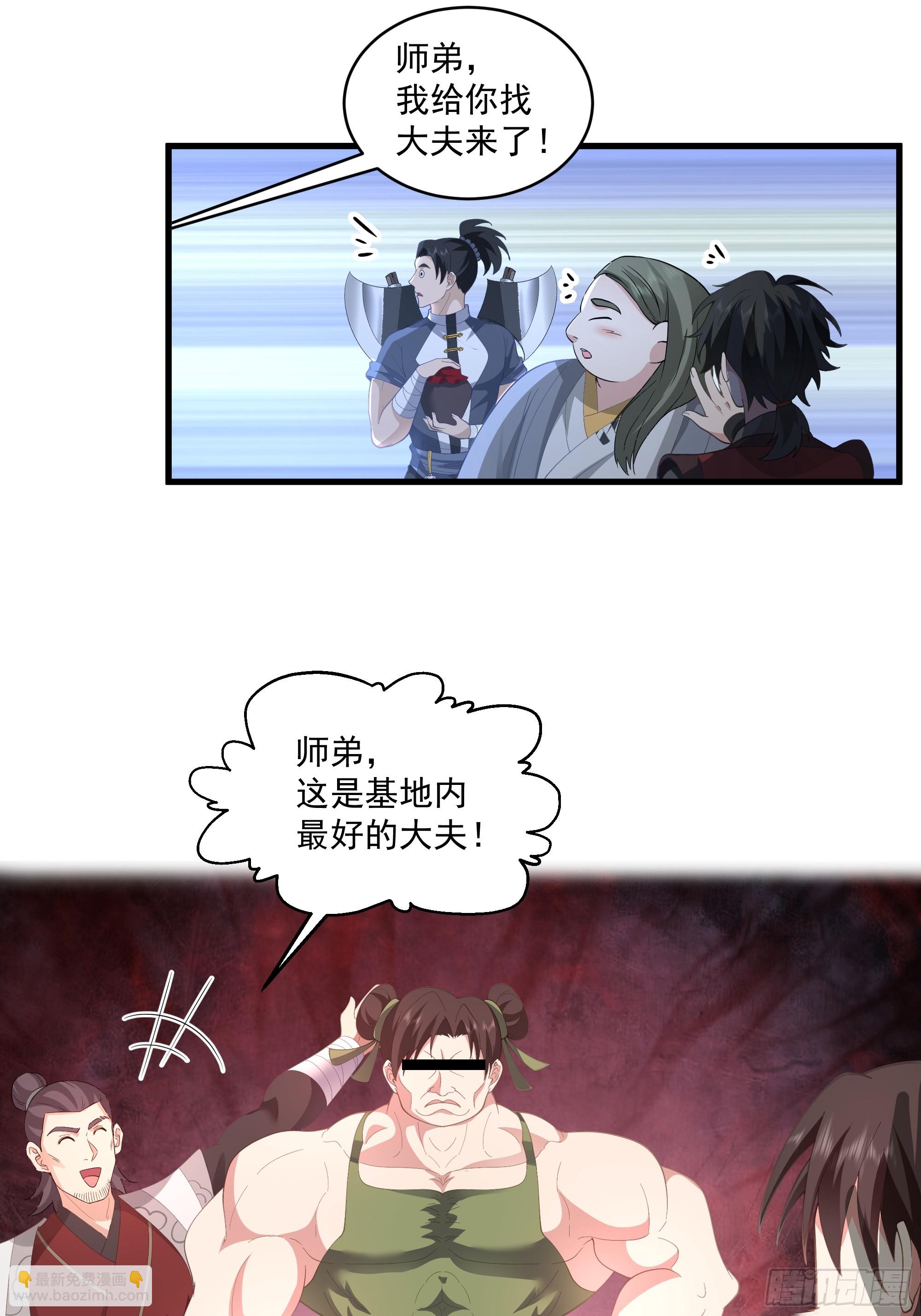 第10话-活着也许是种罪-第11话