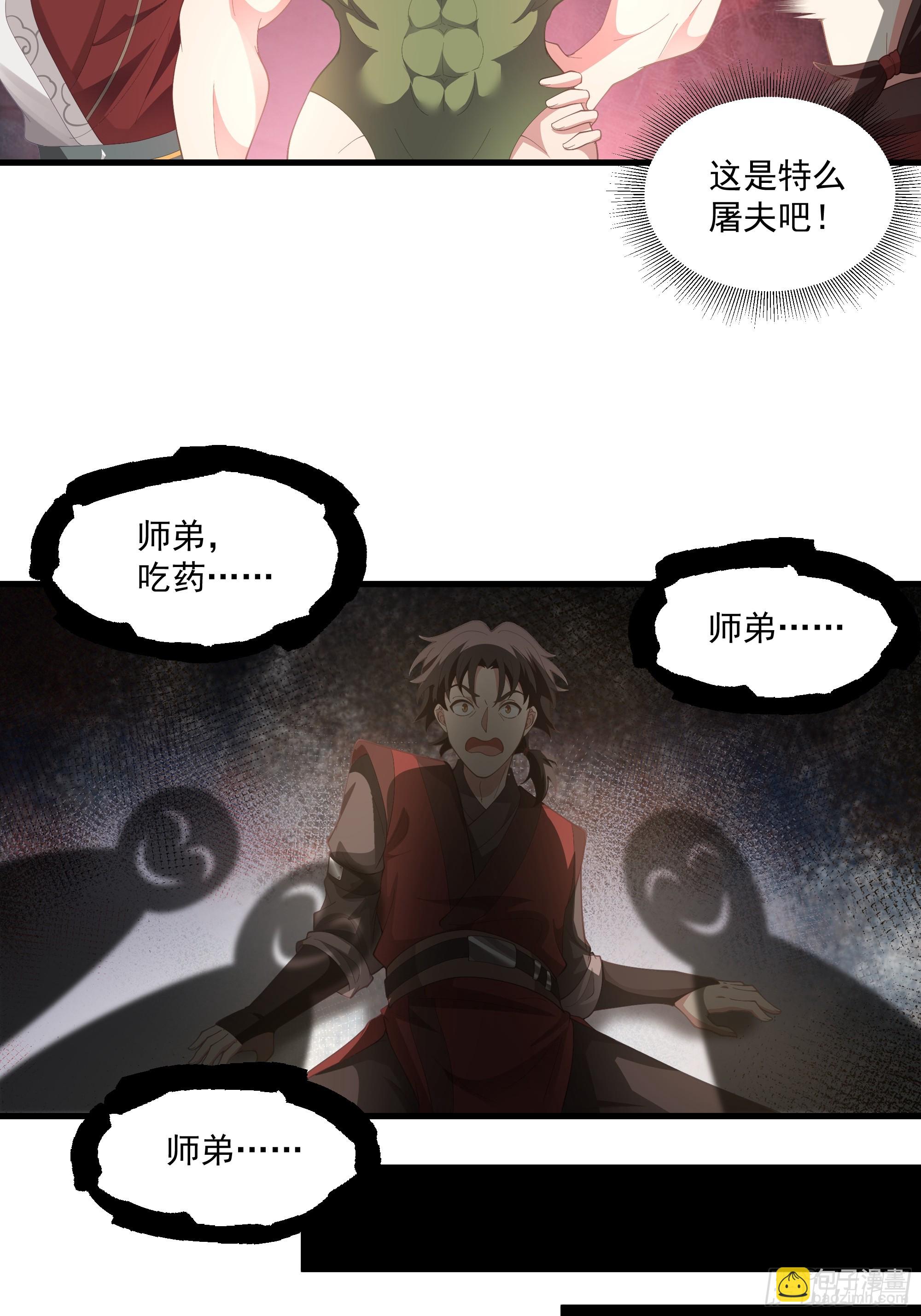 第10话-活着也许是种罪-第11话