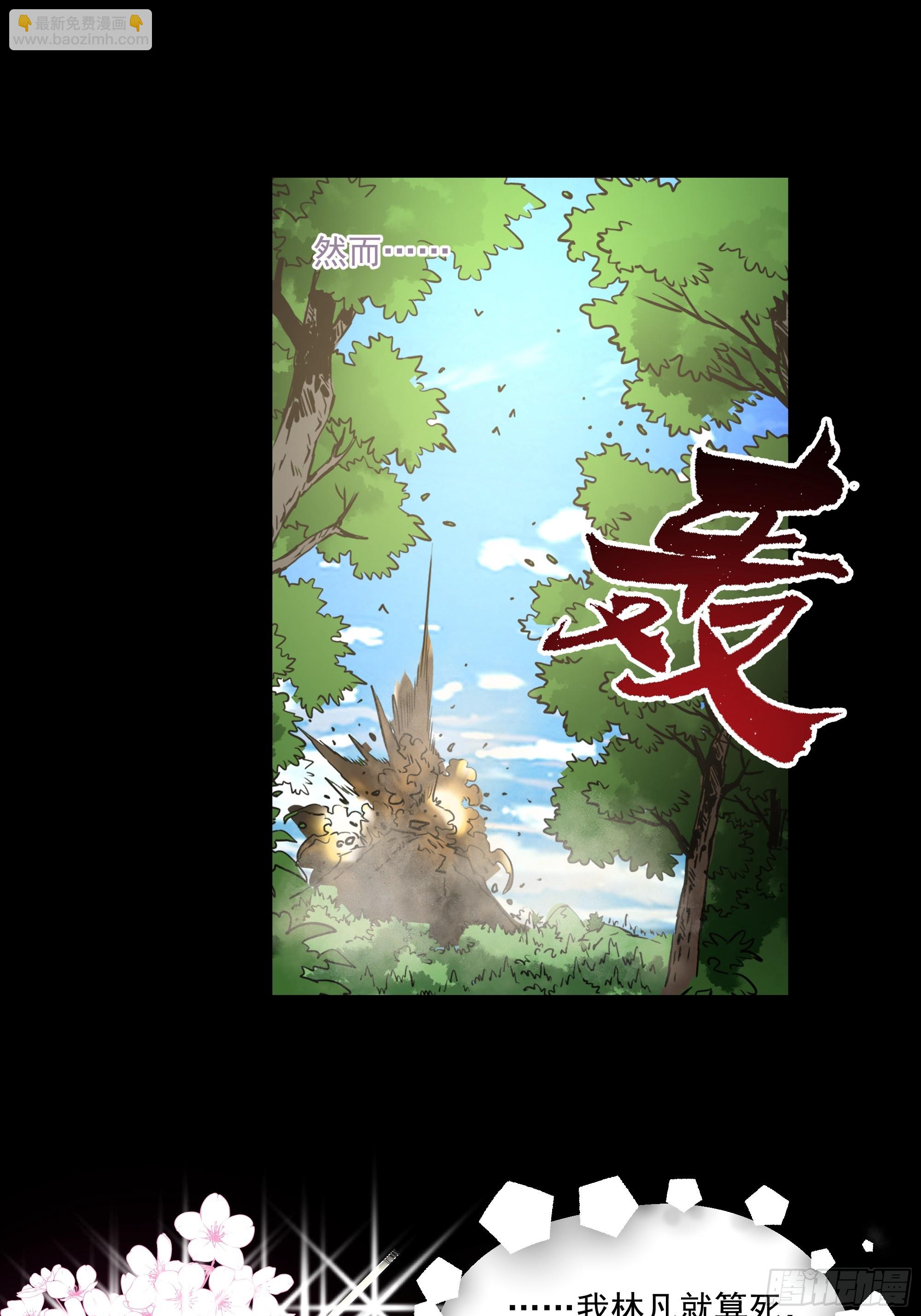 第12话-迷妹-第13话