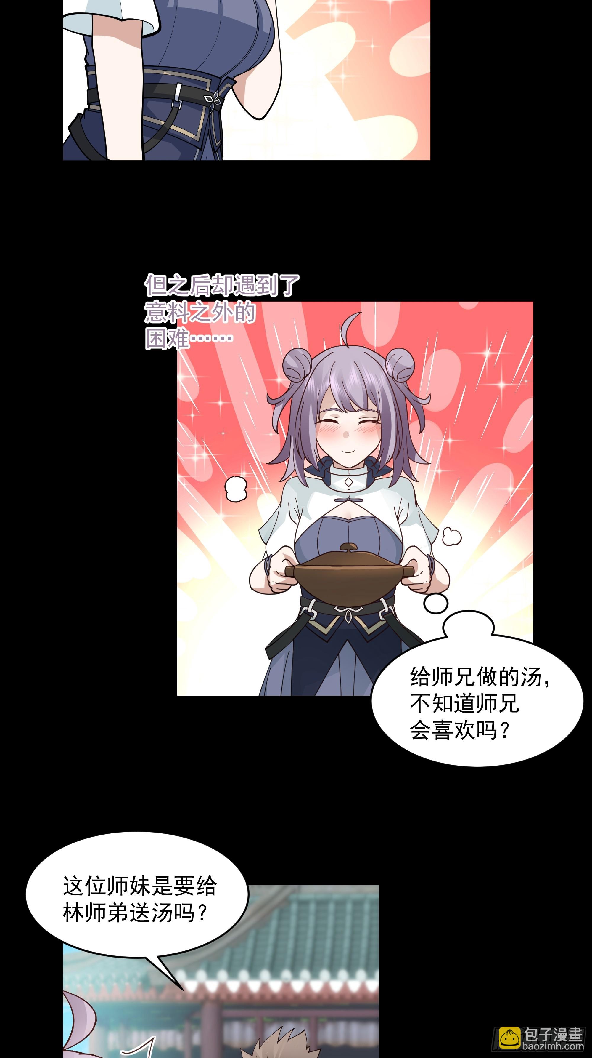 第12话-迷妹-第13话