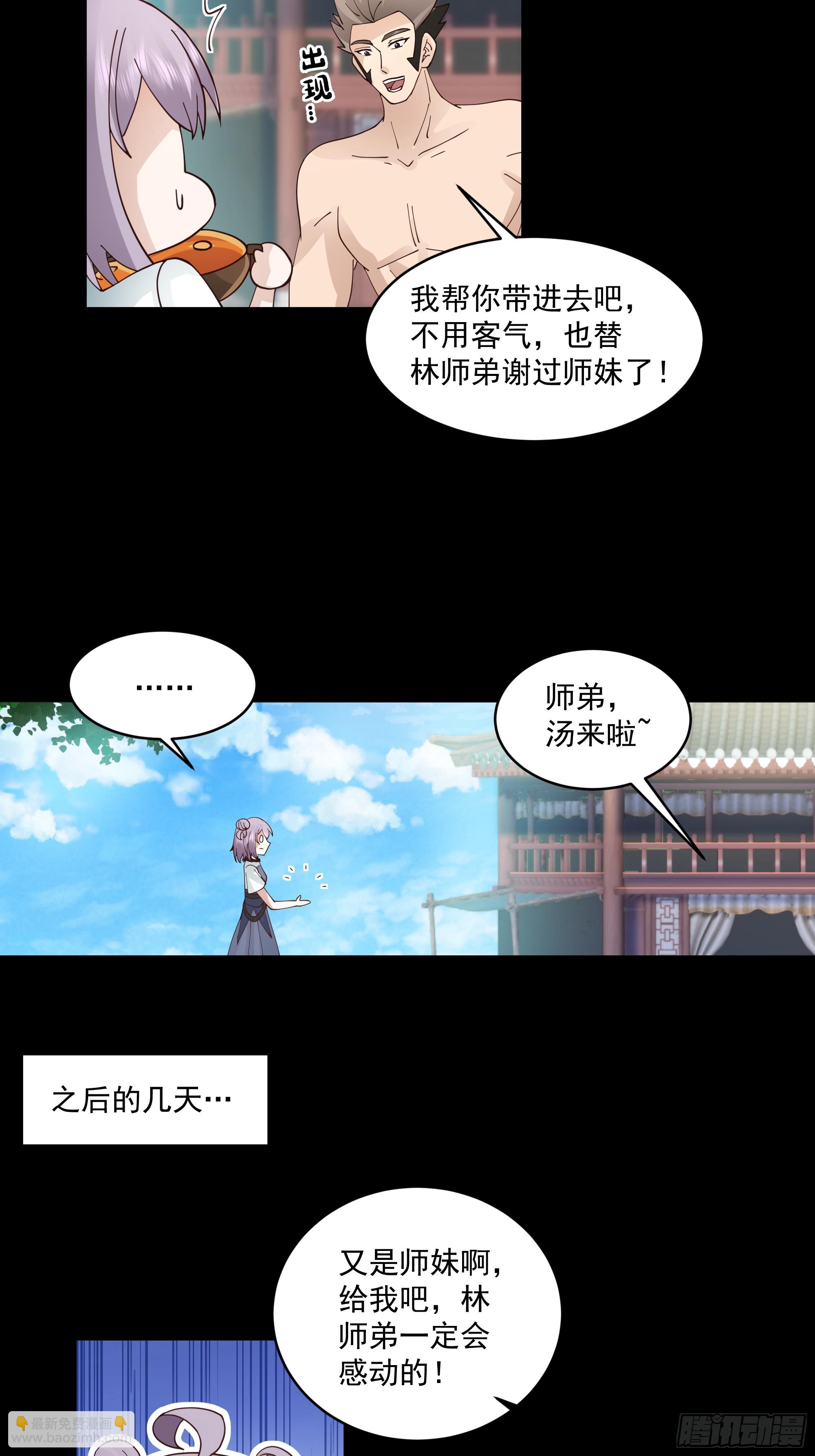 第12话-迷妹-第13话