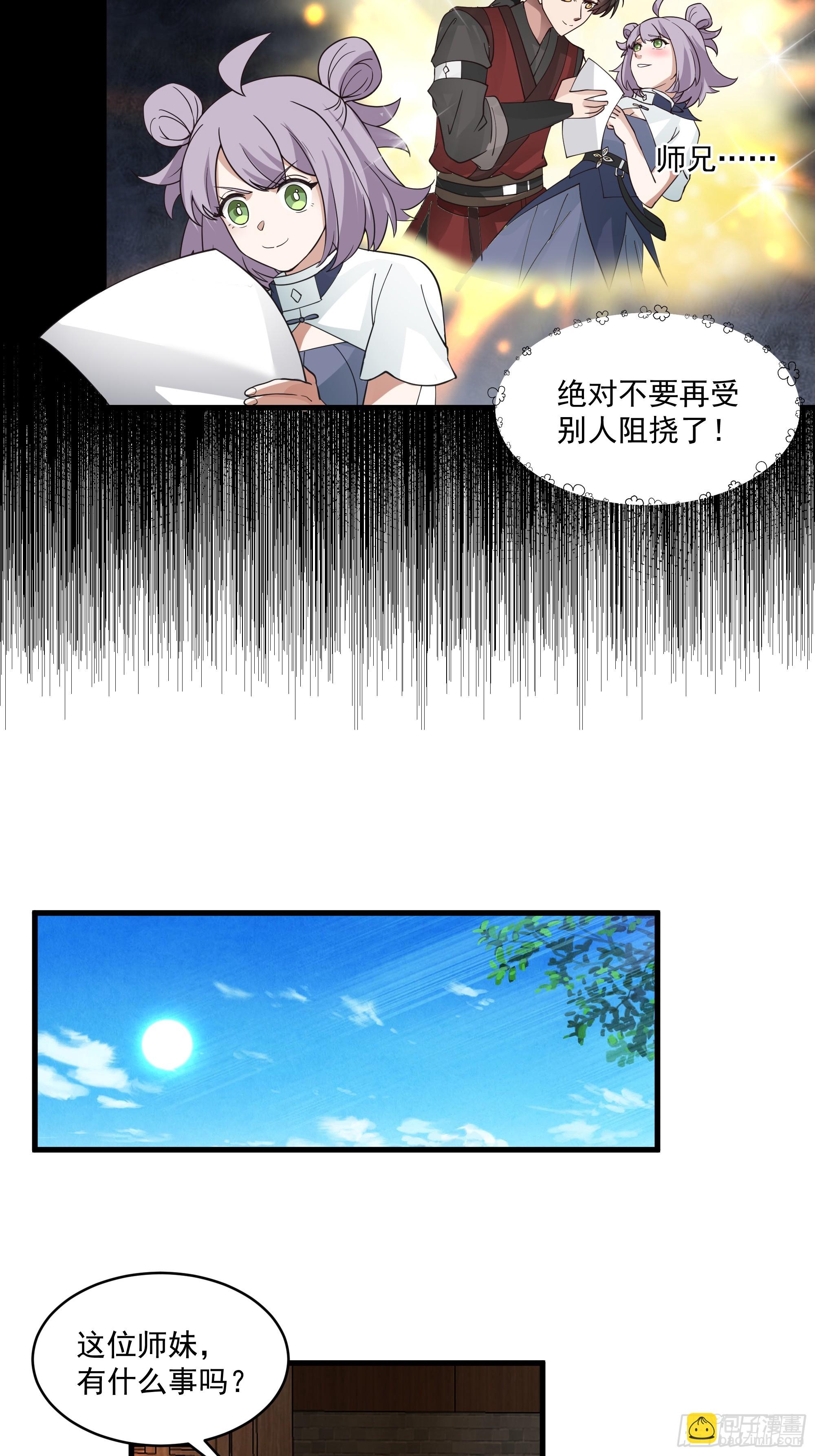 第12话-迷妹-第13话