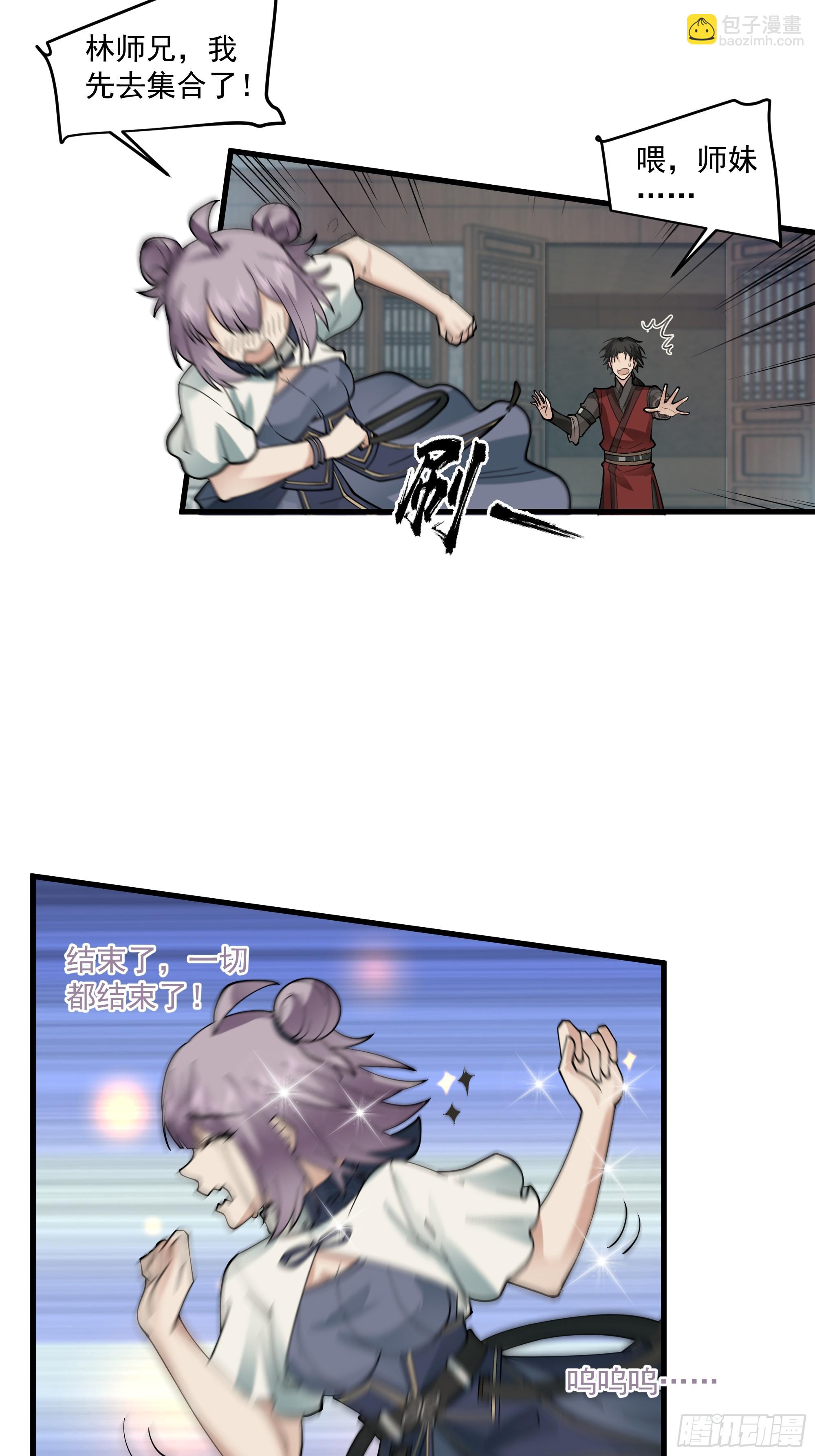 第12话-迷妹-第13话