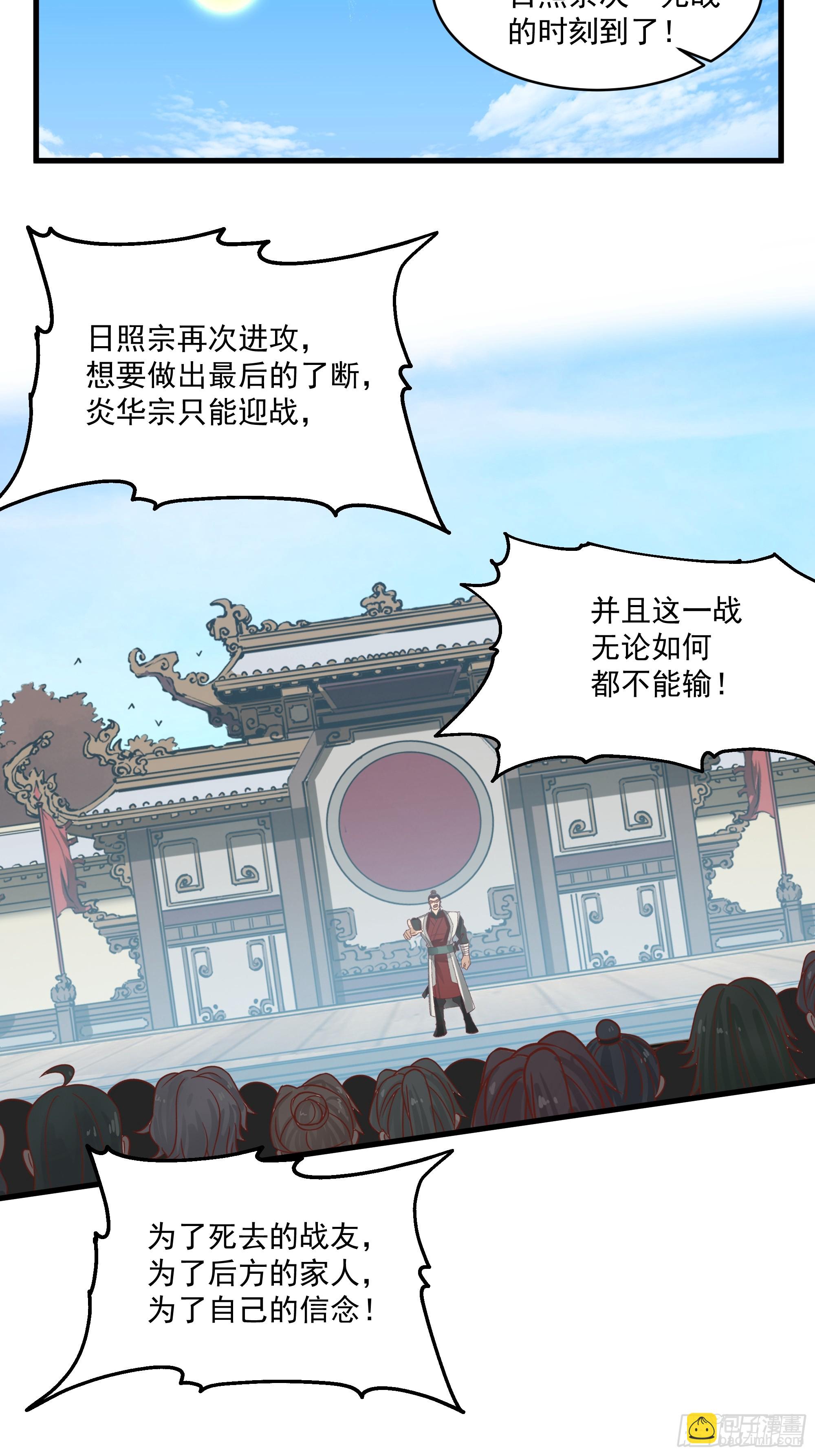 第12话-迷妹-第13话