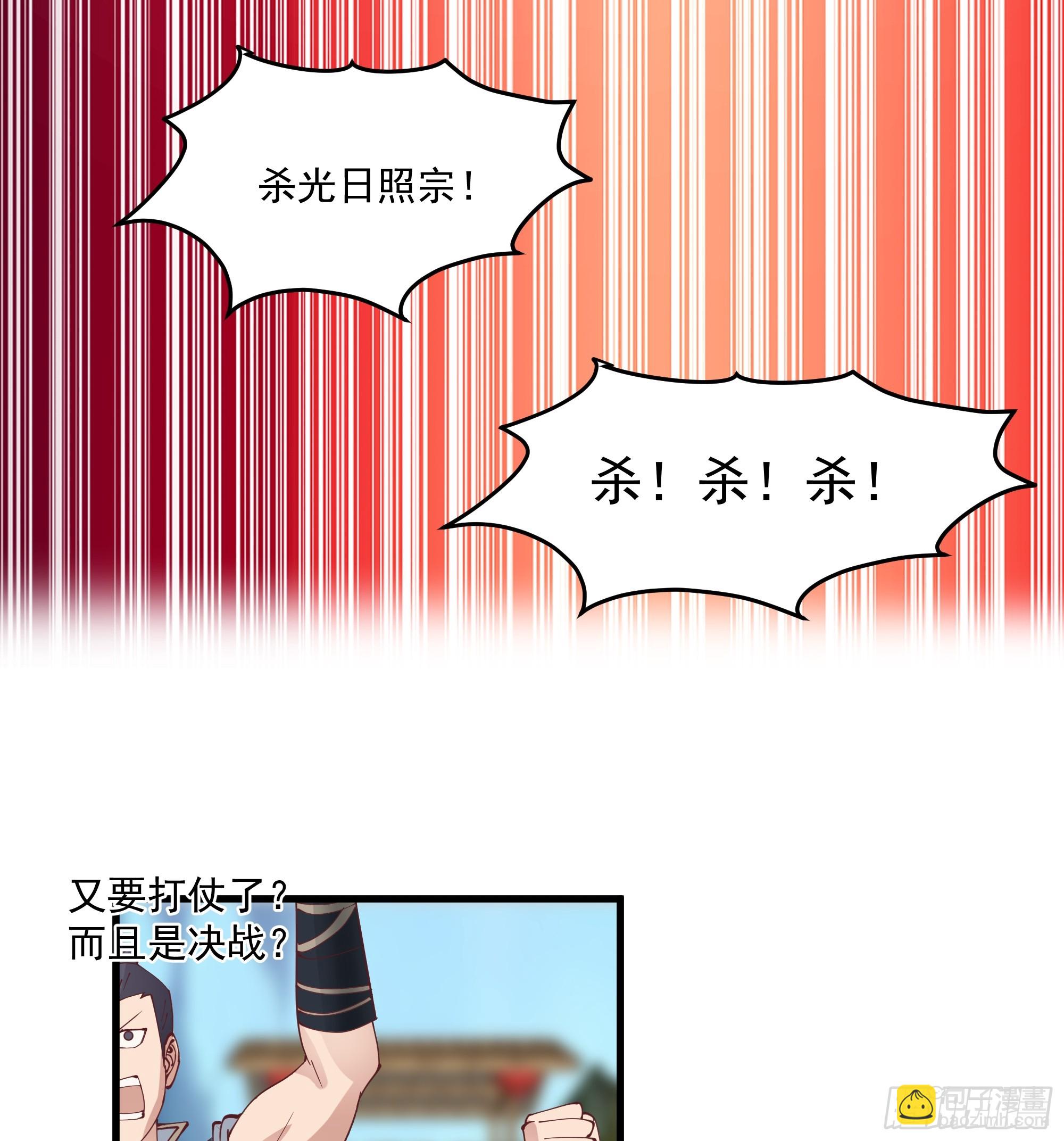 第12话-迷妹-第13话