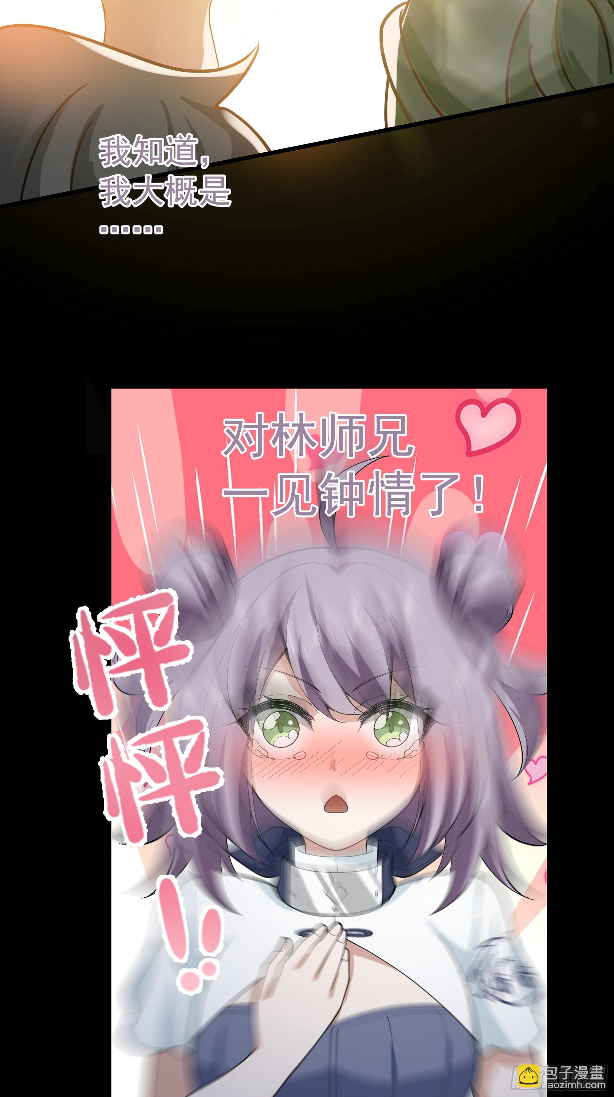 第12话-迷妹-第13话