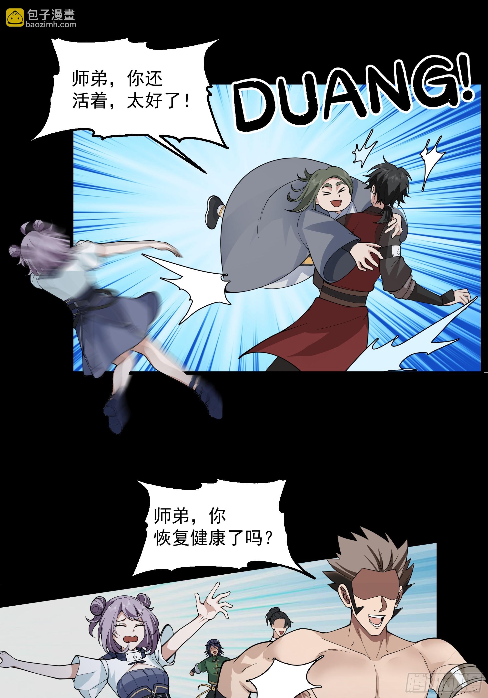 第12话-迷妹-第13话