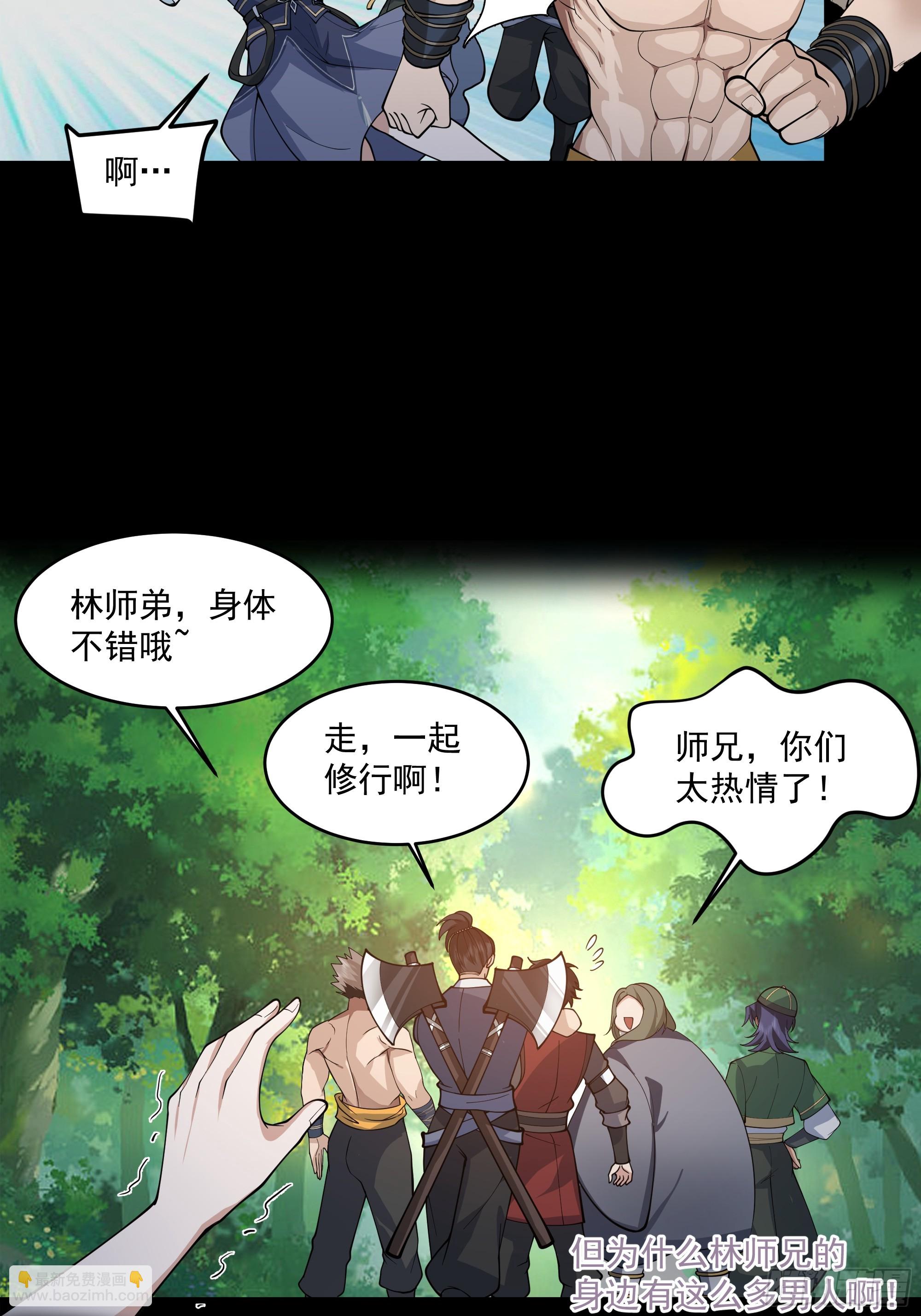 第12话-迷妹-第13话