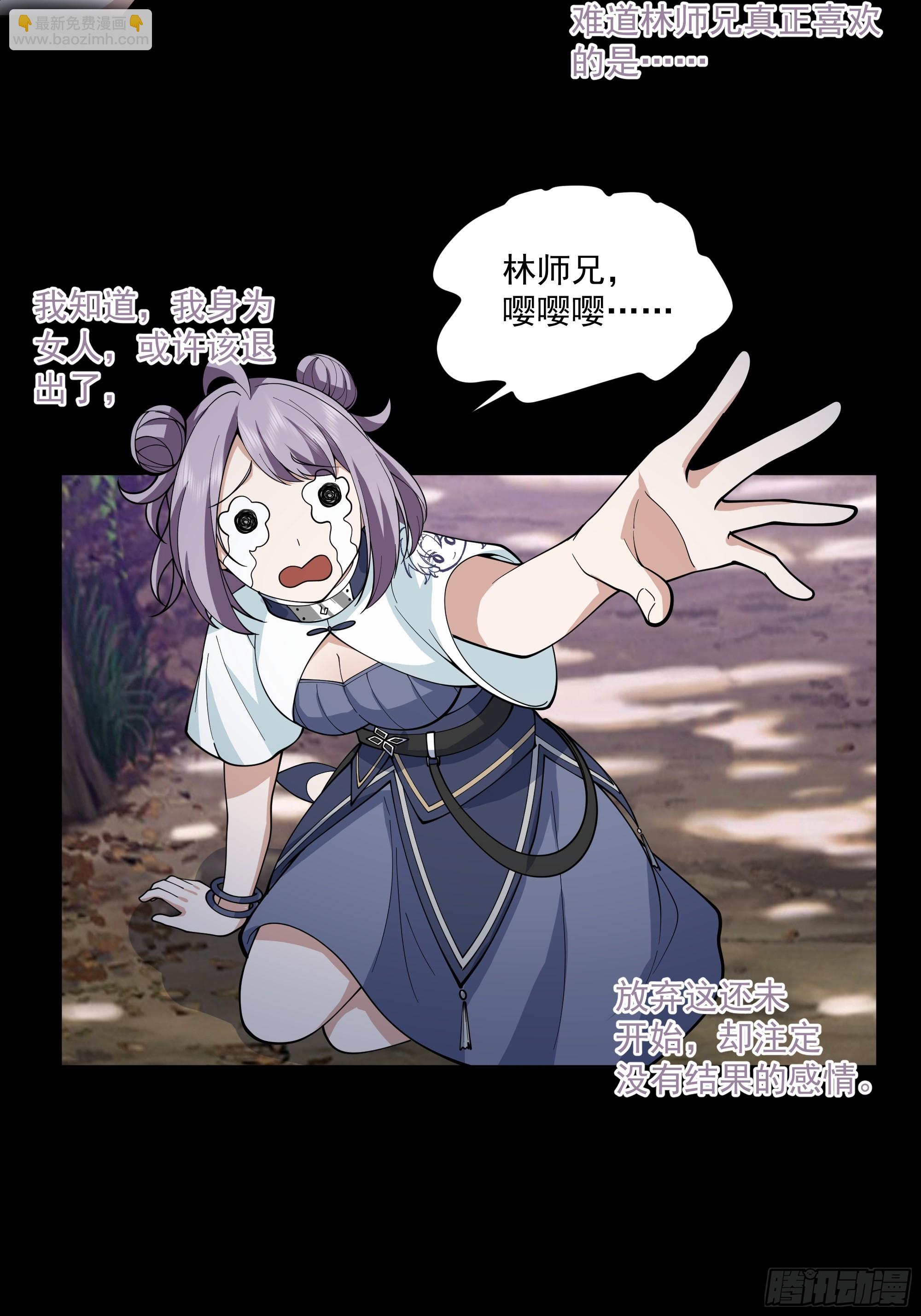 第12话-迷妹-第13话