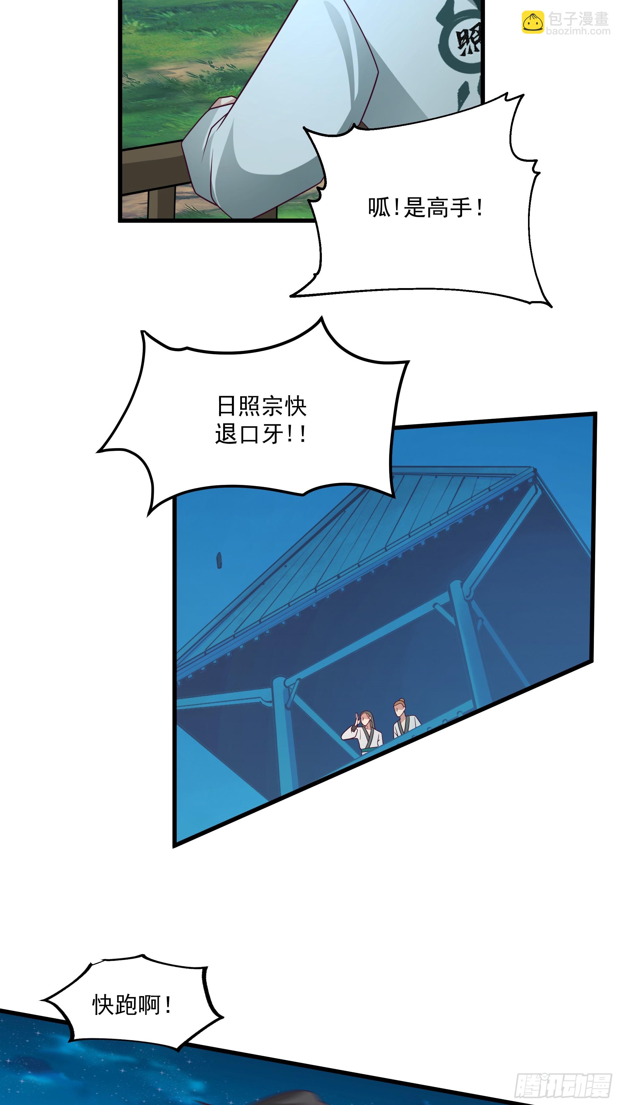 第16集-艺术就是爆炸-第17话