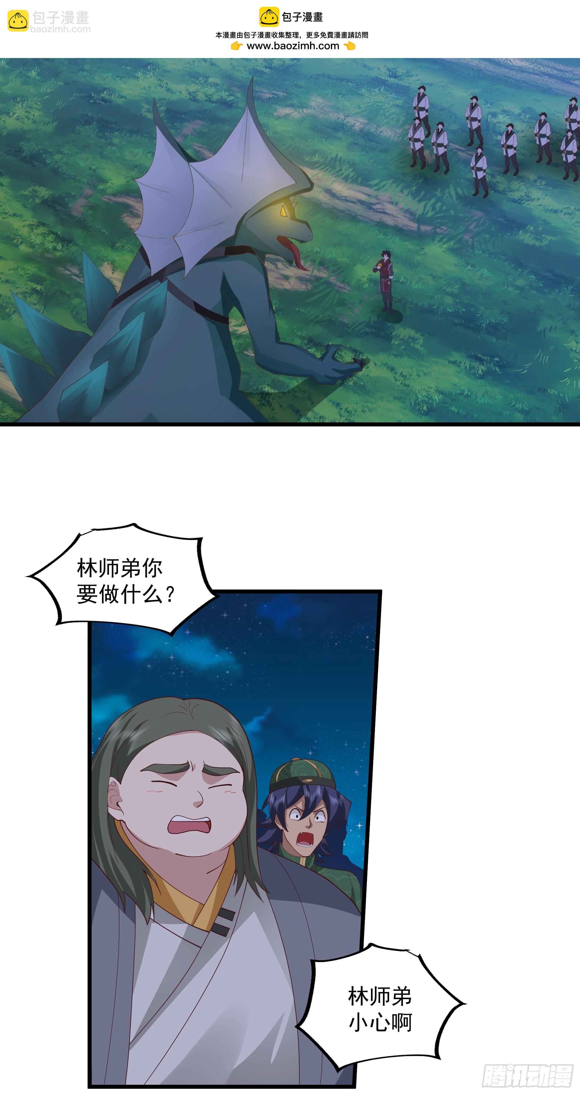 第16集-艺术就是爆炸-第17话