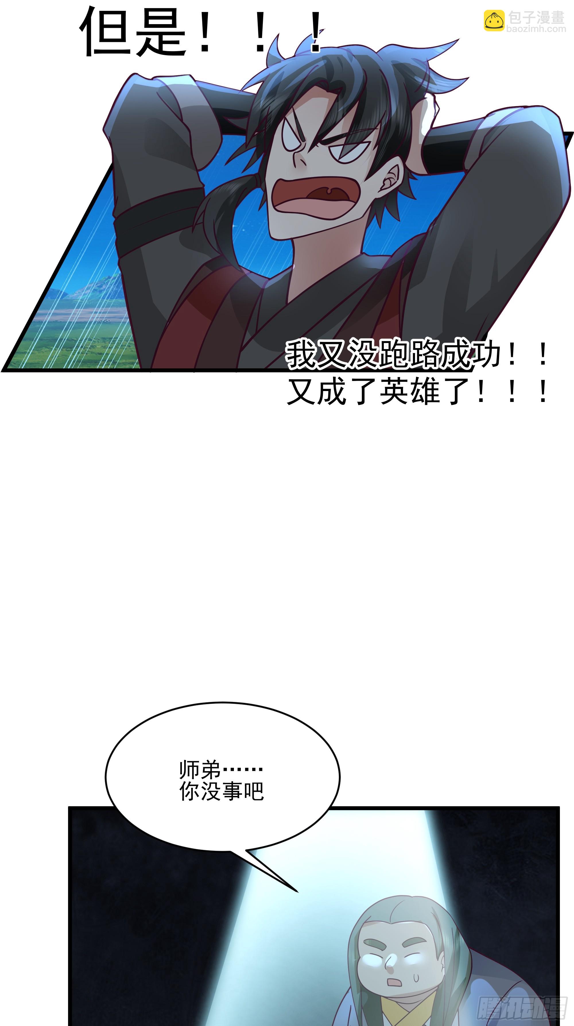 第16集-艺术就是爆炸-第17话