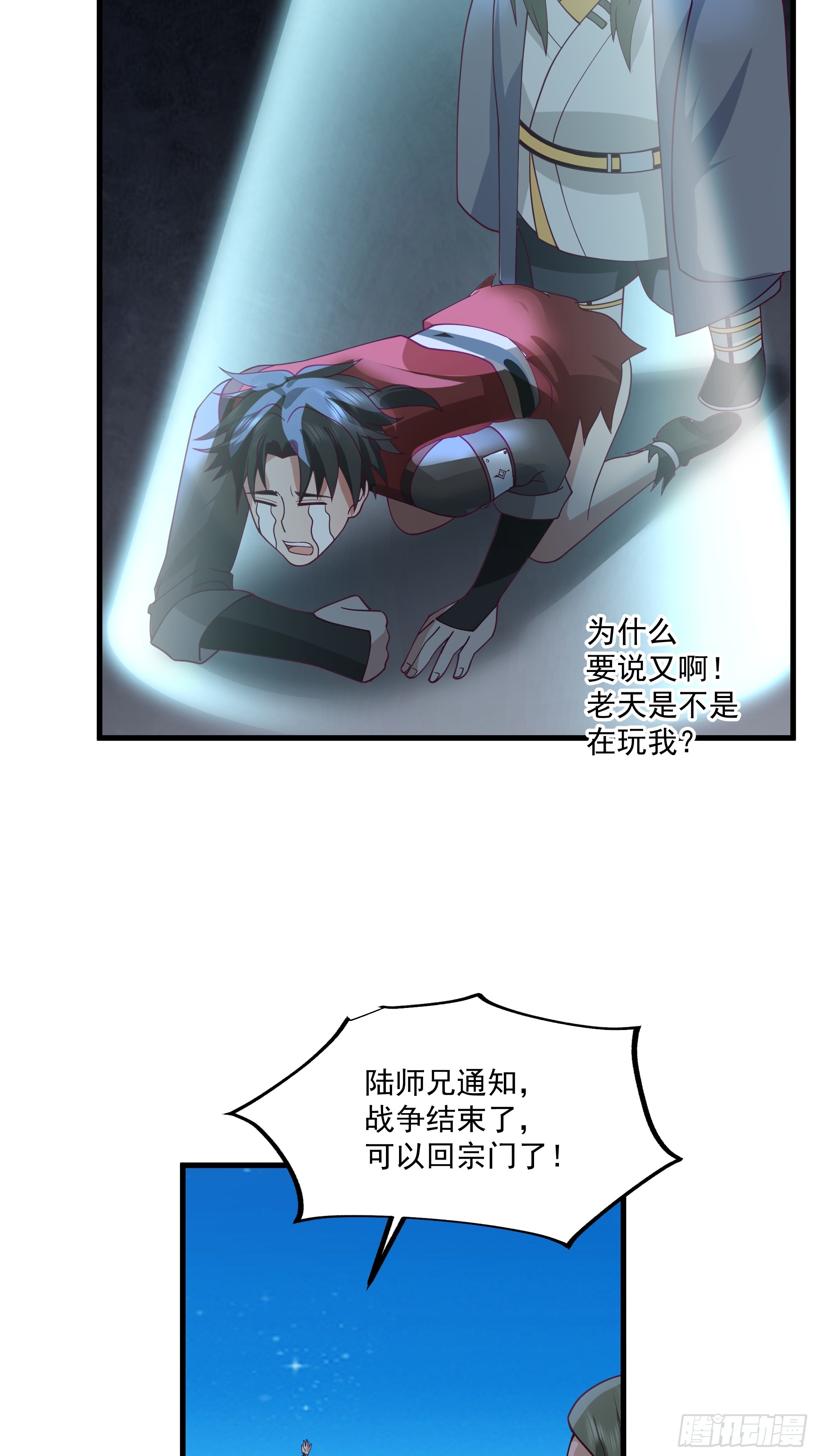 第16集-艺术就是爆炸-第17话